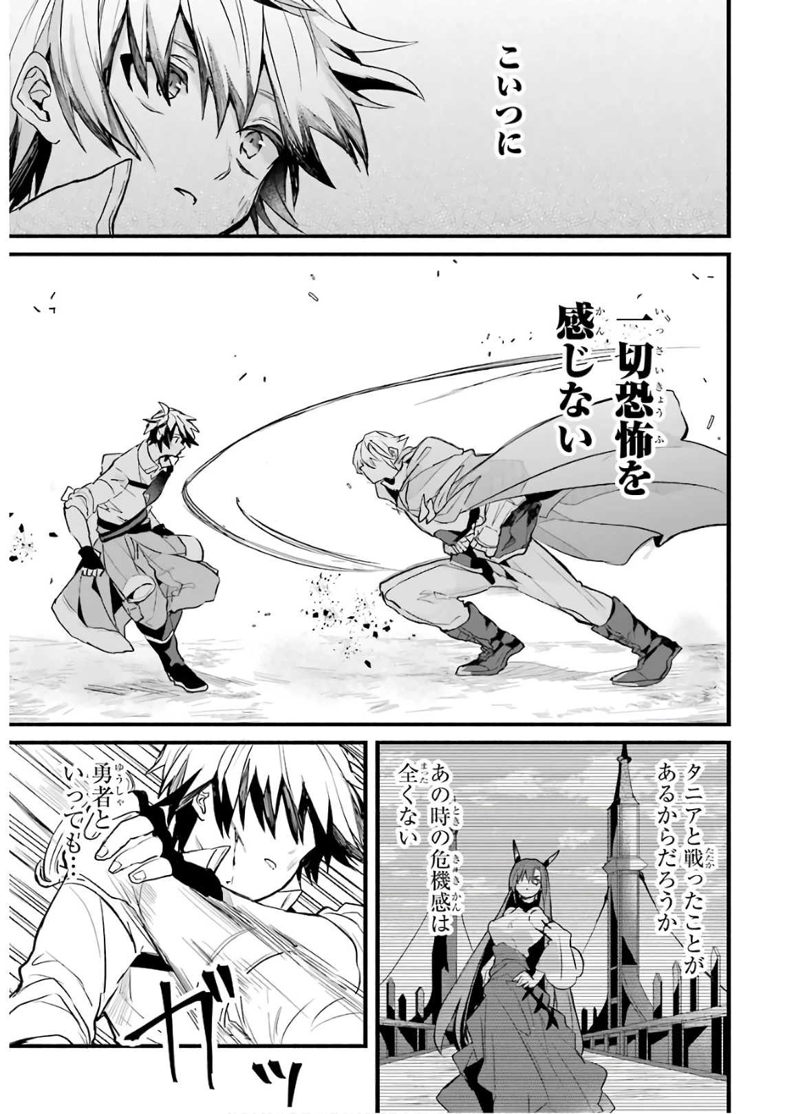 勇者パーティーを追放されたビーストテイマー、最強種族の猫耳少女と出会う 第23話 - 7