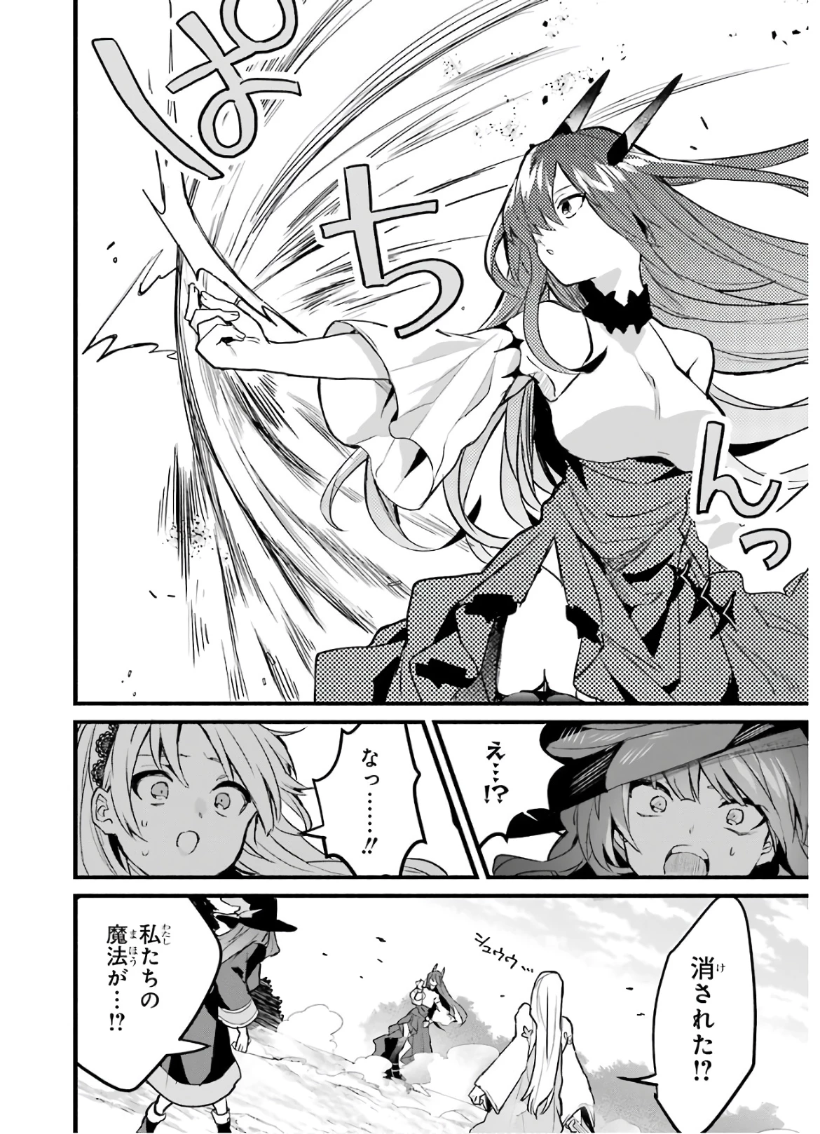 勇者パーティーを追放されたビーストテイマー、最強種族の猫耳少女と出会う 第22話 - 4