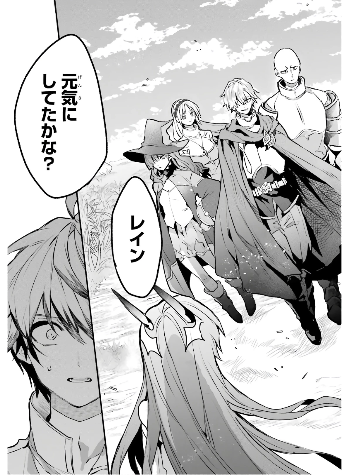 勇者パーティーを追放されたビーストテイマー、最強種族の猫耳少女と出会う 第20話 - 5