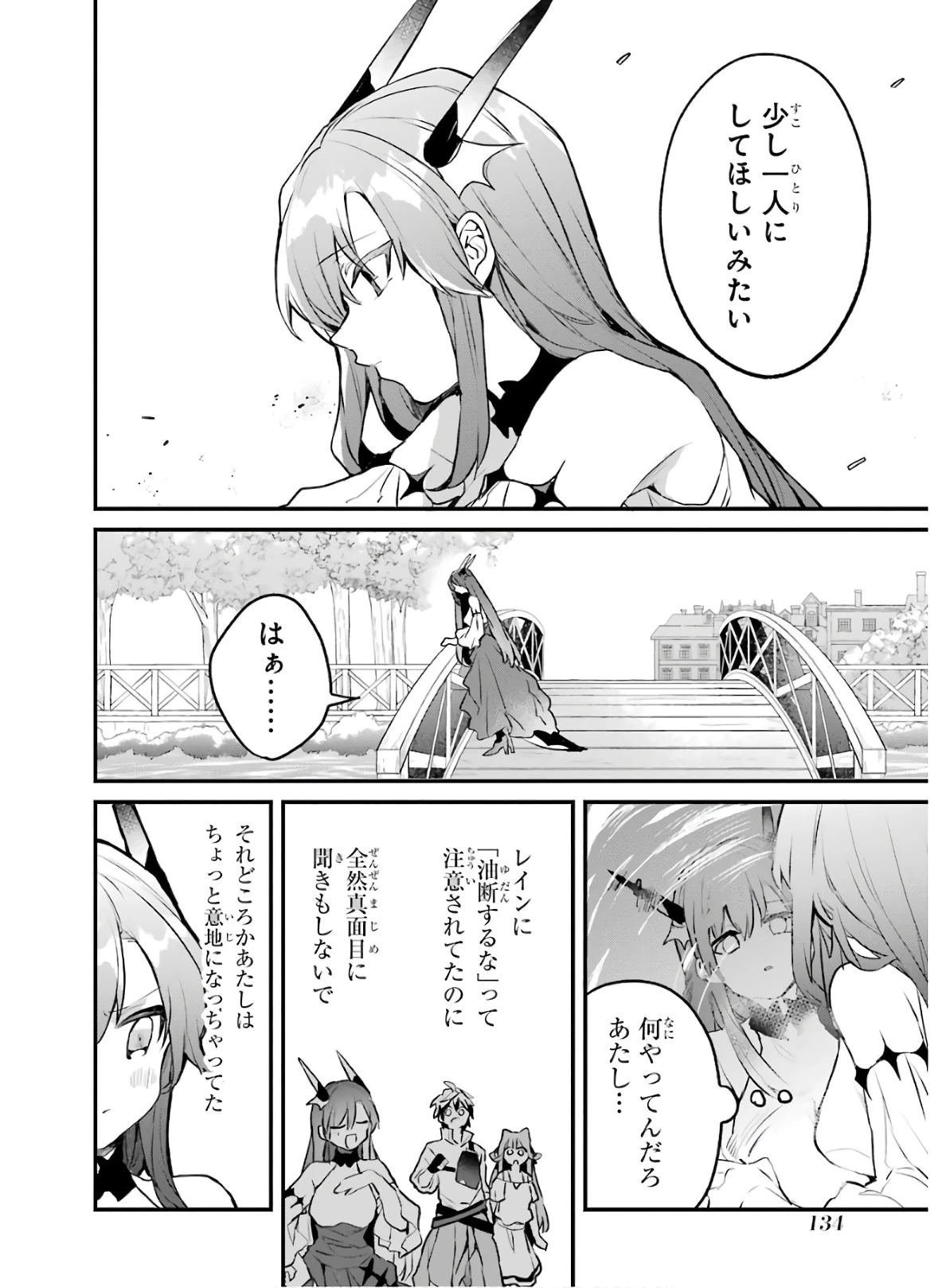 勇者パーティーを追放されたビーストテイマー、最強種族の猫耳少女と出会う 第19話 - 2