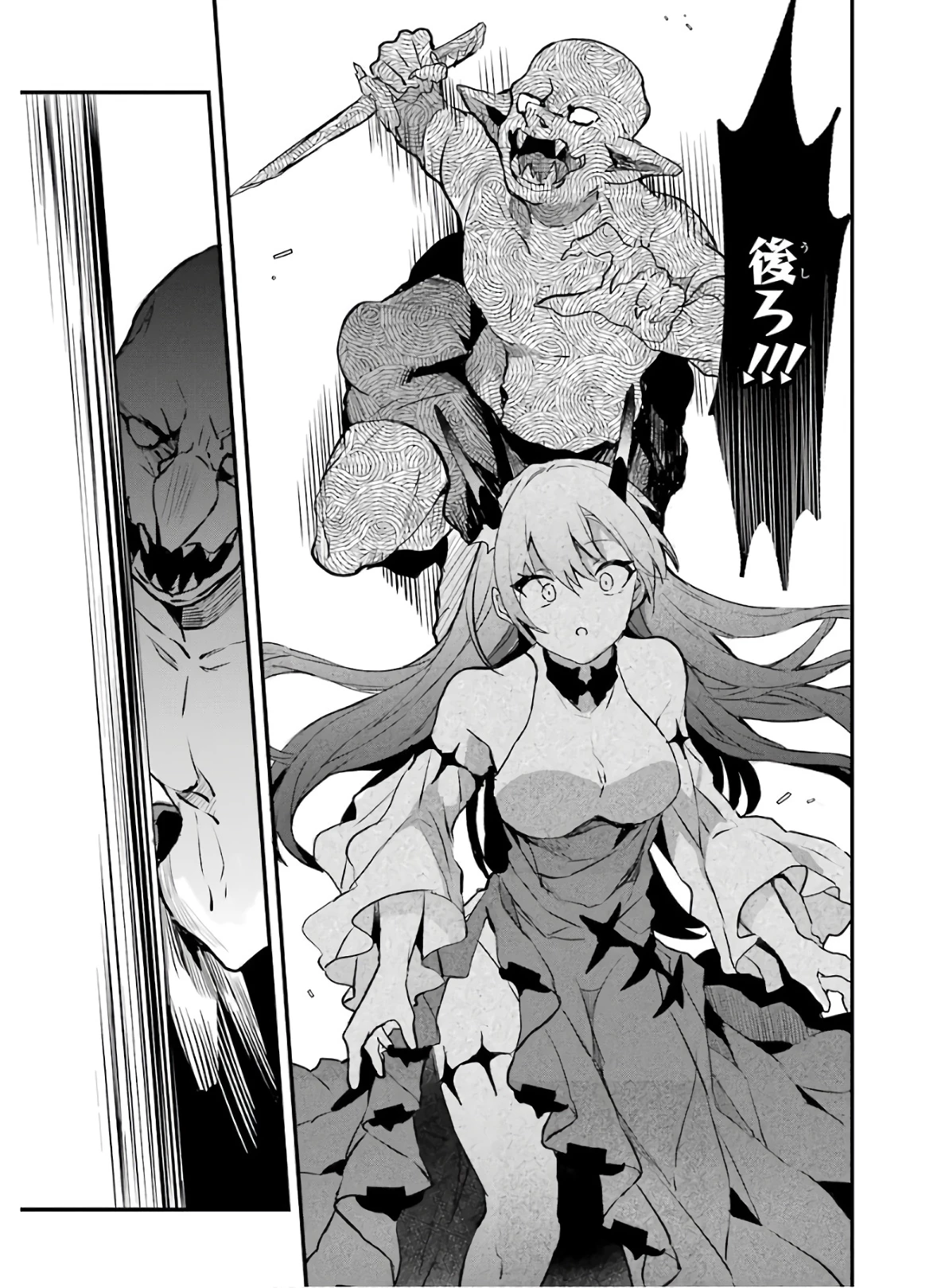 勇者パーティーを追放されたビーストテイマー、最強種族の猫耳少女と出会う 第18話 - 9