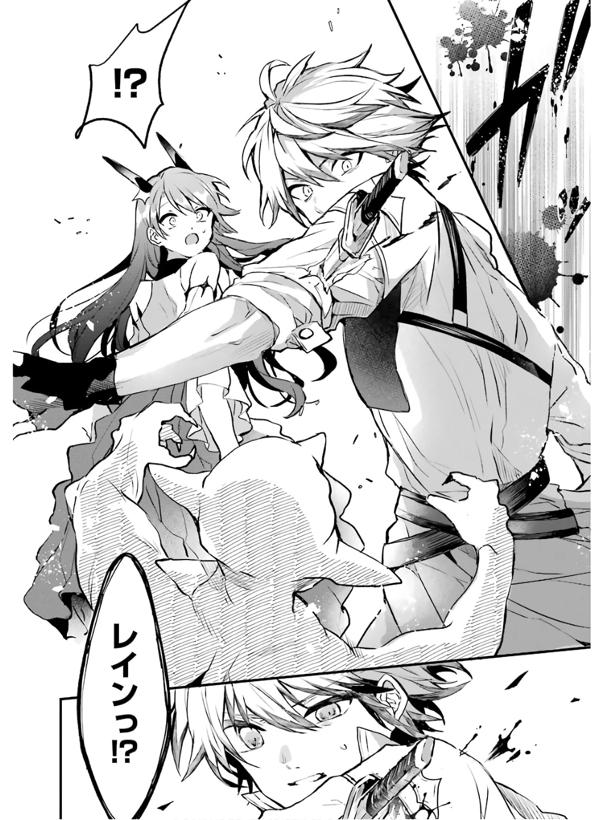 勇者パーティーを追放されたビーストテイマー、最強種族の猫耳少女と出会う 第18話 - 10