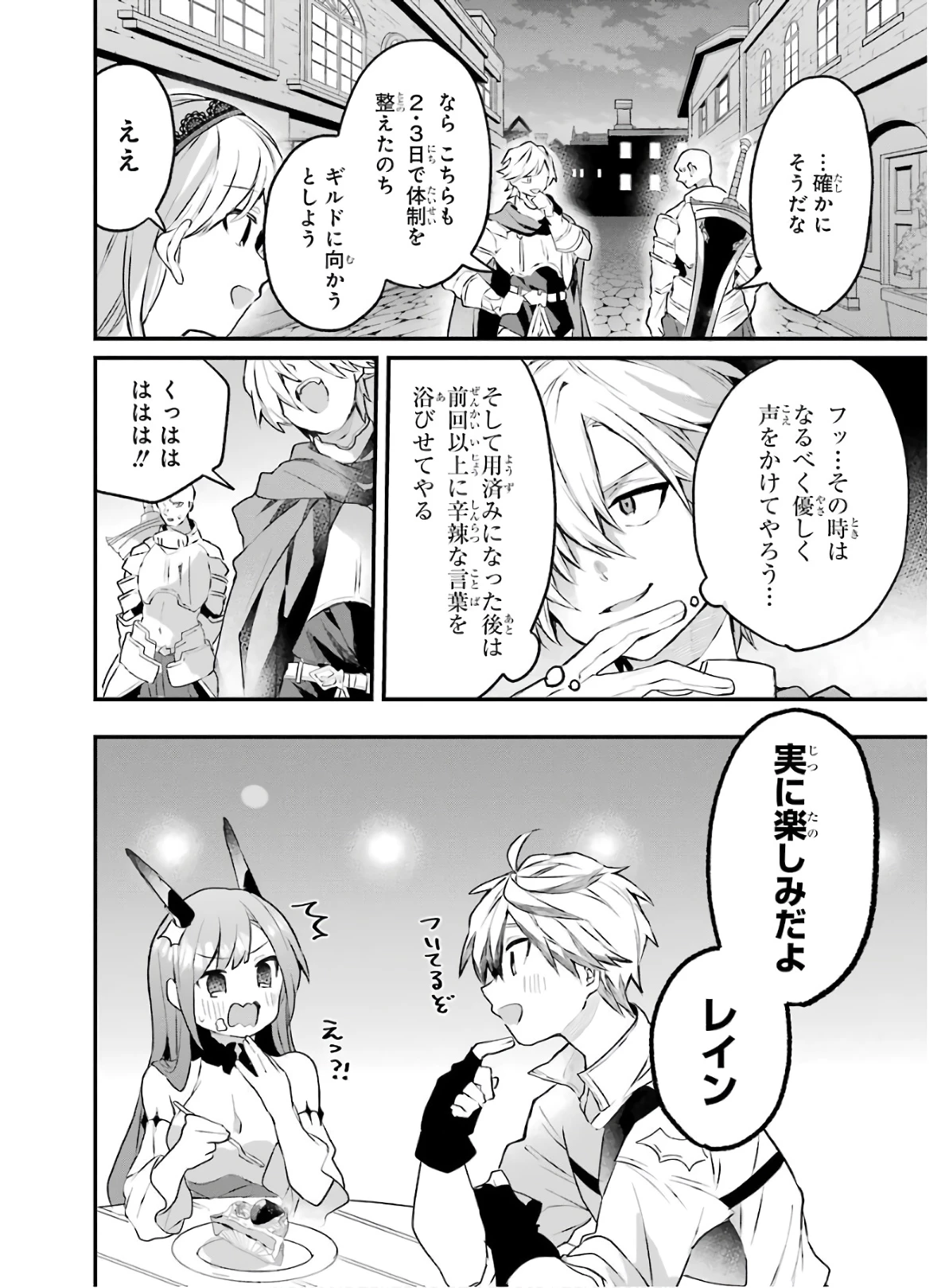 勇者パーティーを追放されたビーストテイマー、最強種族の猫耳少女と出会う 第17話 - 14