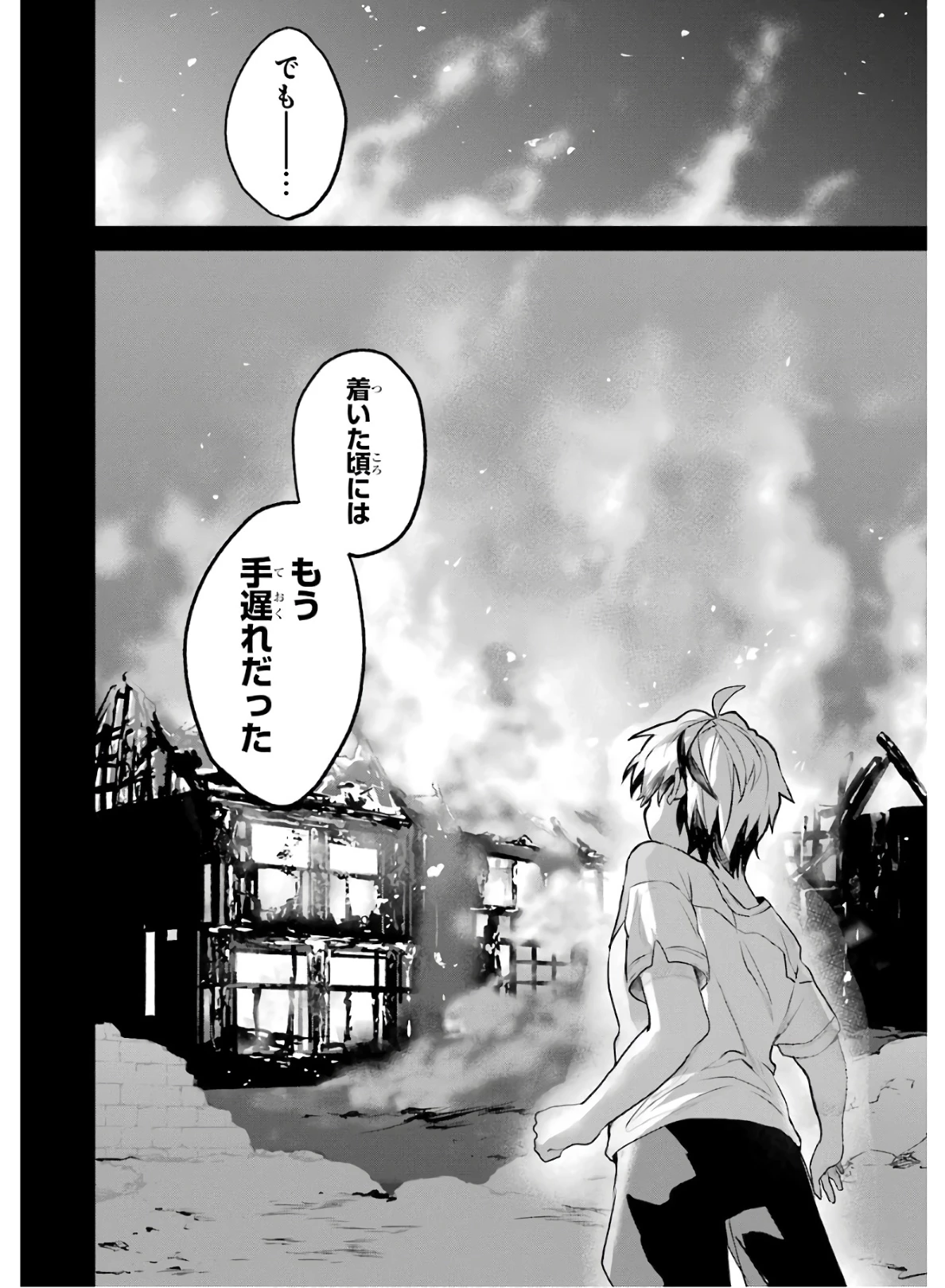 勇者パーティーを追放されたビーストテイマー、最強種族の猫耳少女と出会う 第16話 - 12