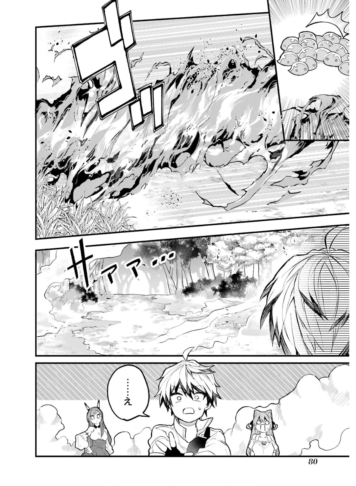 勇者パーティーを追放されたビーストテイマー、最強種族の猫耳少女と出会う 第15話 - 12