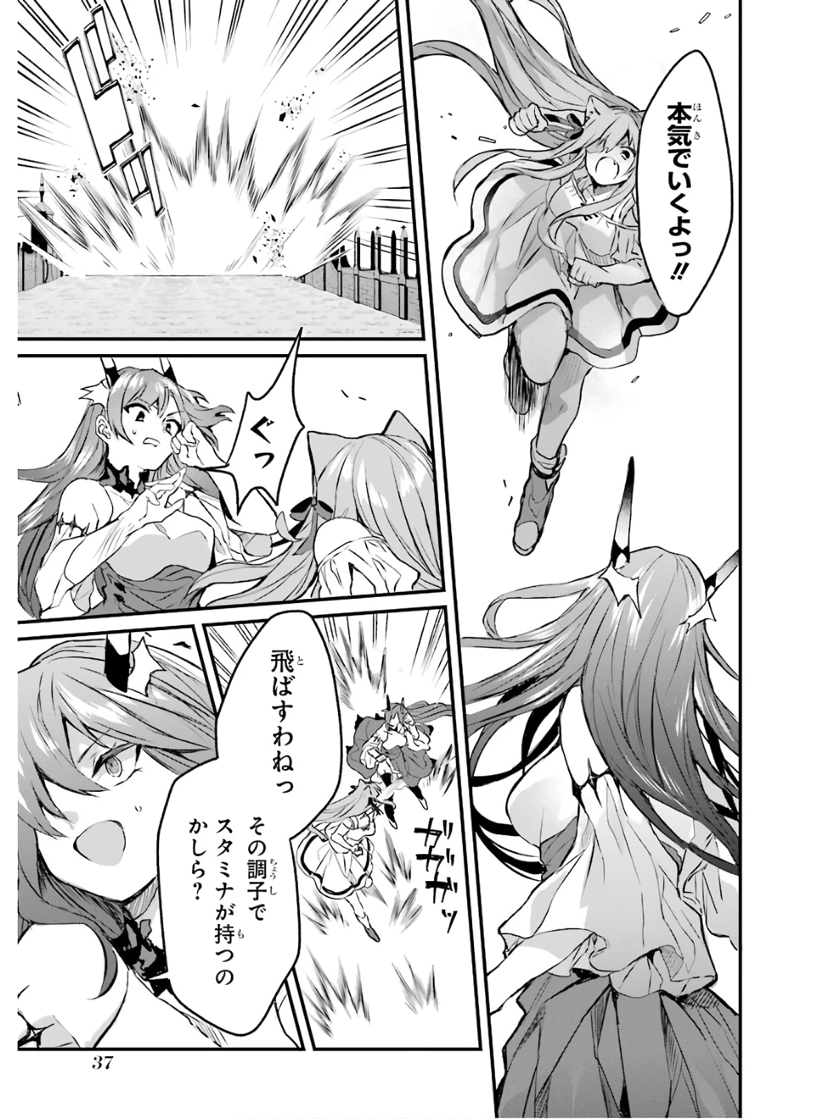 勇者パーティーを追放されたビーストテイマー、最強種族の猫耳少女と出会う 第13話 - 3