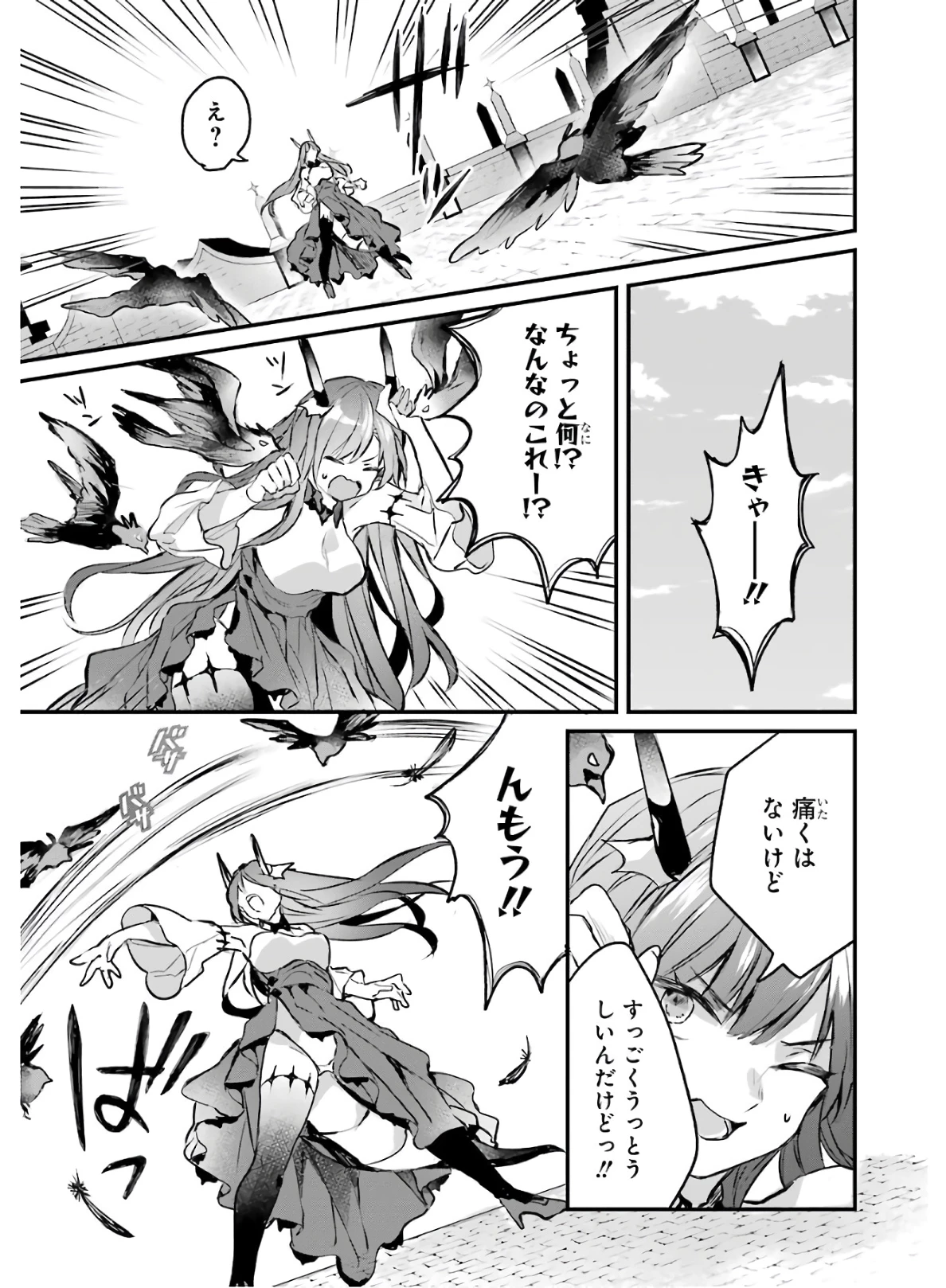 勇者パーティーを追放されたビーストテイマー、最強種族の猫耳少女と出会う 第13話 - 9