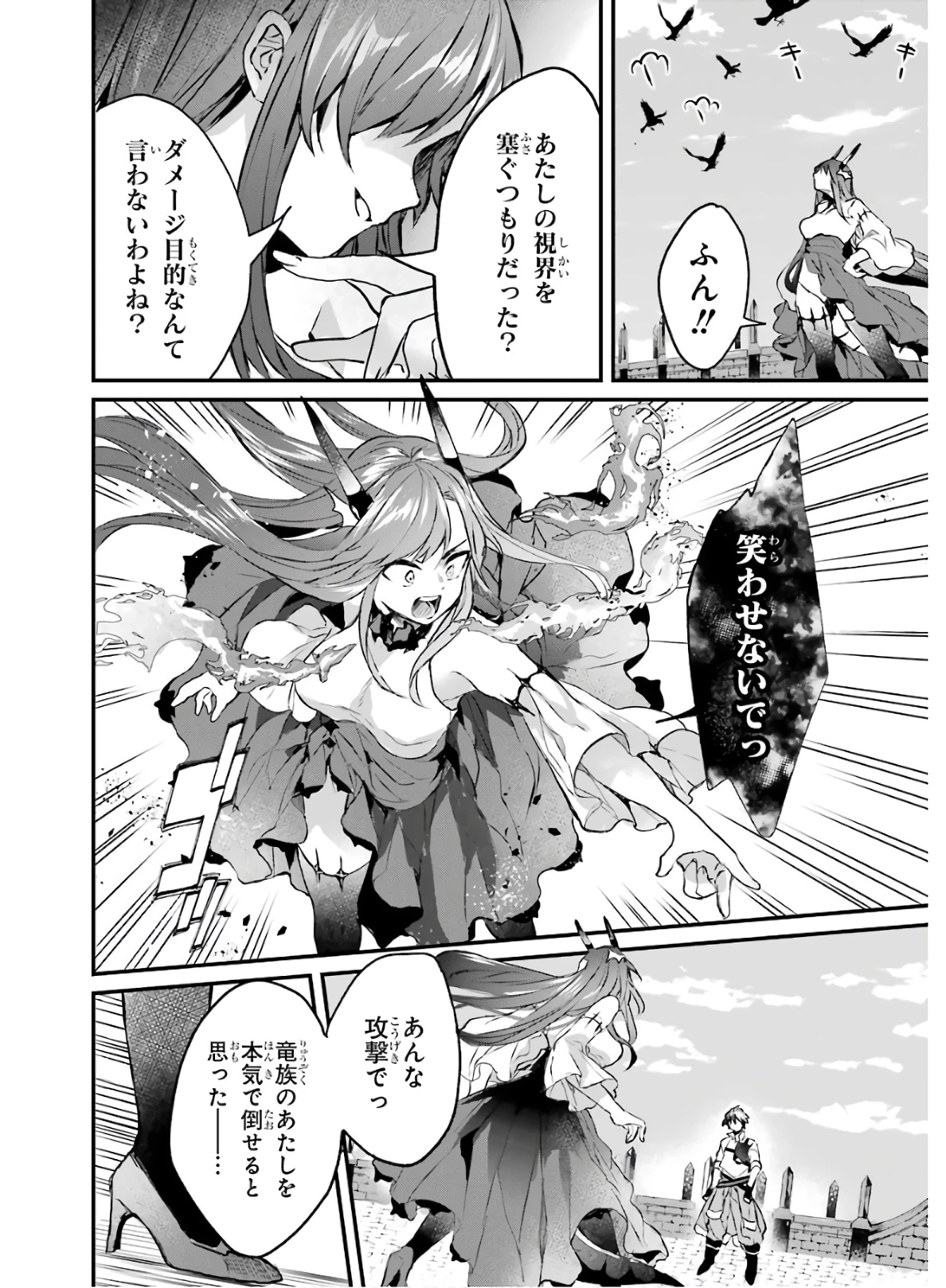 勇者パーティーを追放されたビーストテイマー、最強種族の猫耳少女と出会う 第13話 - 10