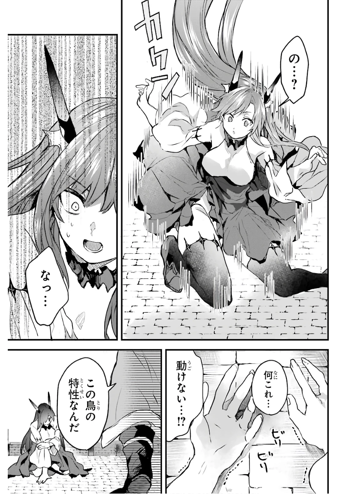 勇者パーティーを追放されたビーストテイマー、最強種族の猫耳少女と出会う 第13話 - 11