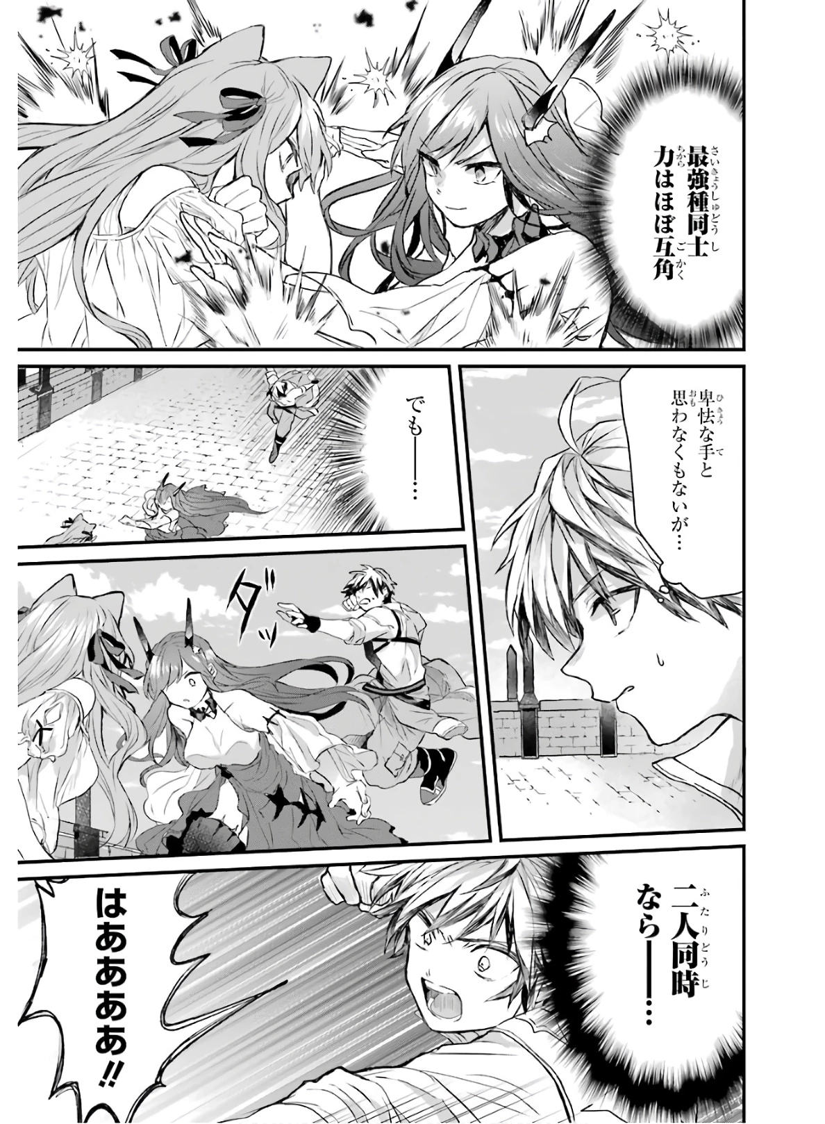 勇者パーティーを追放されたビーストテイマー、最強種族の猫耳少女と出会う 第12話 - 7