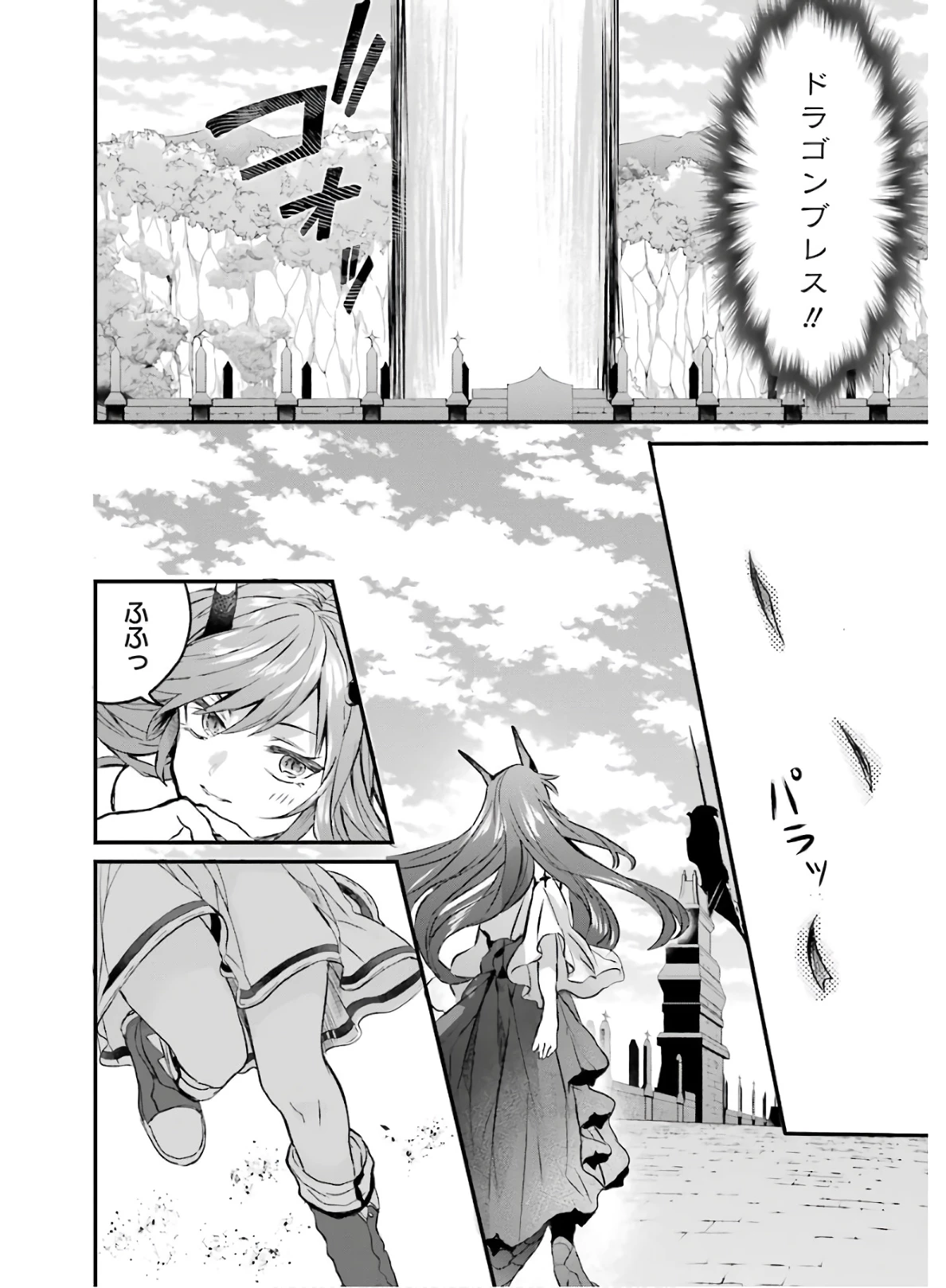 勇者パーティーを追放されたビーストテイマー、最強種族の猫耳少女と出会う 第12話 - 12