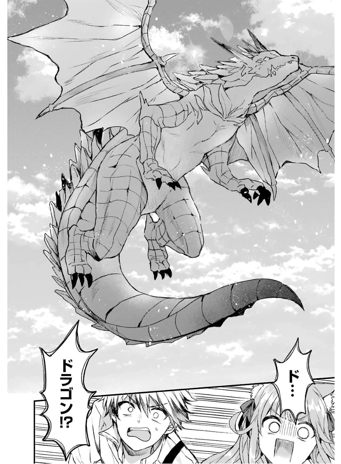 勇者パーティーを追放されたビーストテイマー、最強種族の猫耳少女と出会う 第11話 - 10