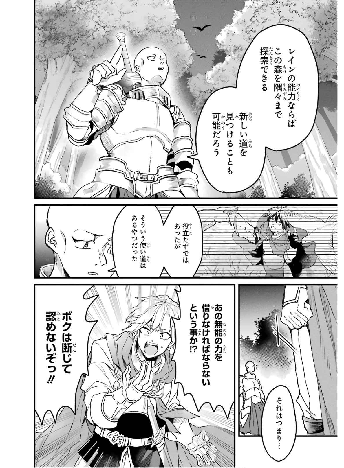 勇者パーティーを追放されたビーストテイマー、最強種族の猫耳少女と出会う 第10話 - 10