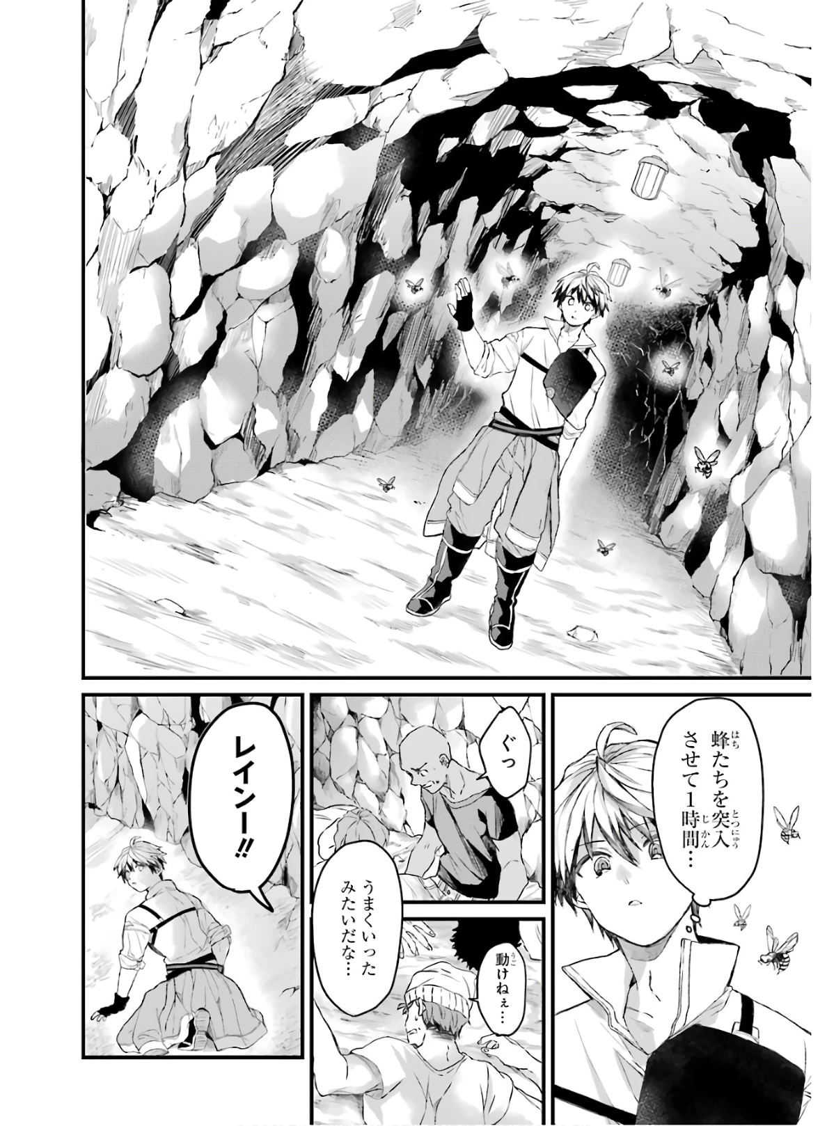 勇者パーティーを追放されたビーストテイマー、最強種族の猫耳少女と出会う 第7話 - 10