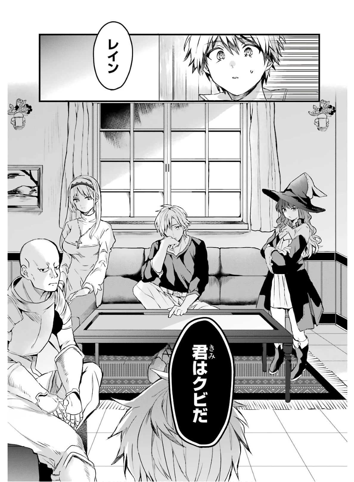 勇者パーティーを追放されたビーストテイマー、最強種族の猫耳少女と出会う 第1話 - 5