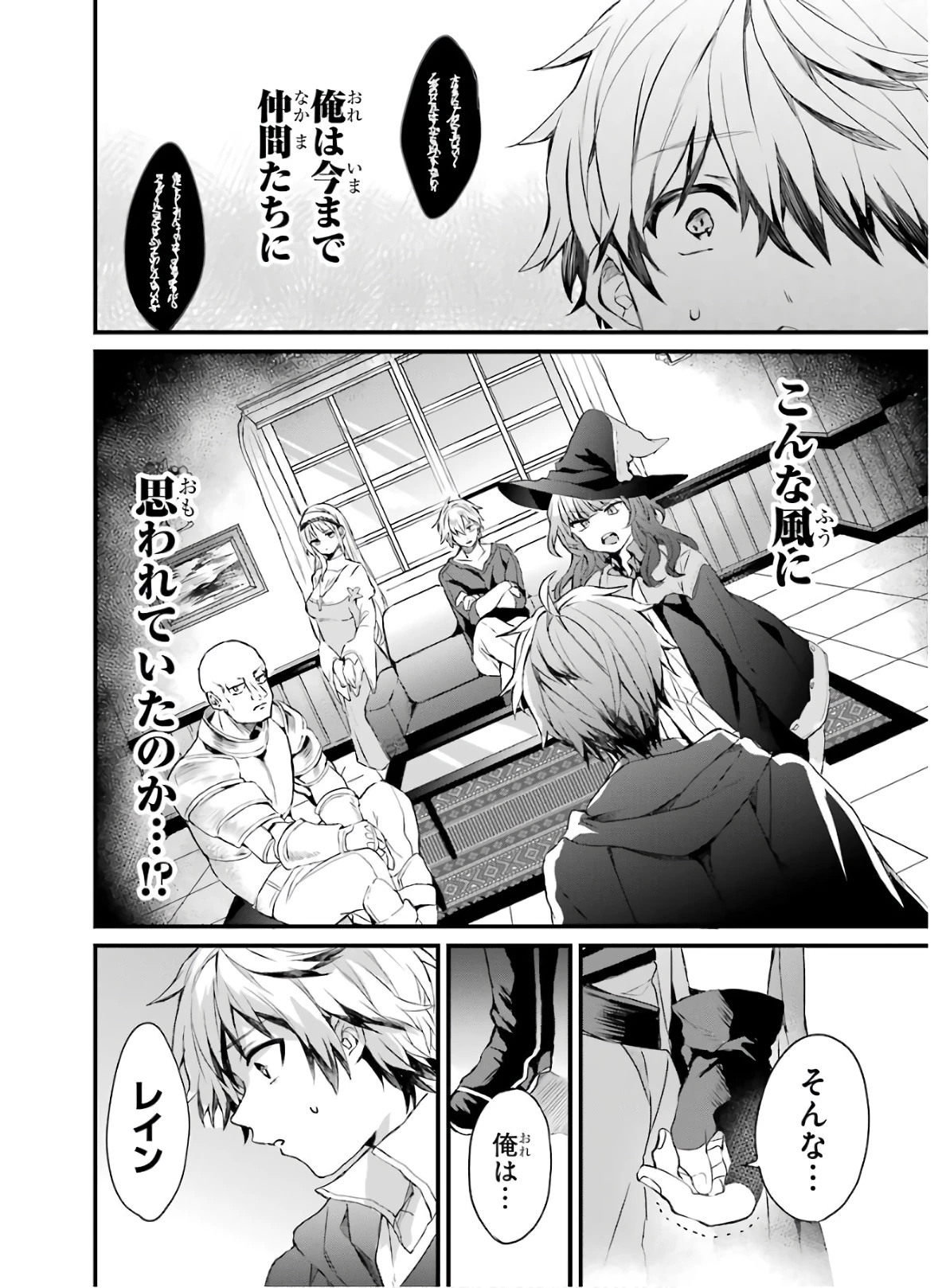 勇者パーティーを追放されたビーストテイマー、最強種族の猫耳少女と出会う 第1話 - 10