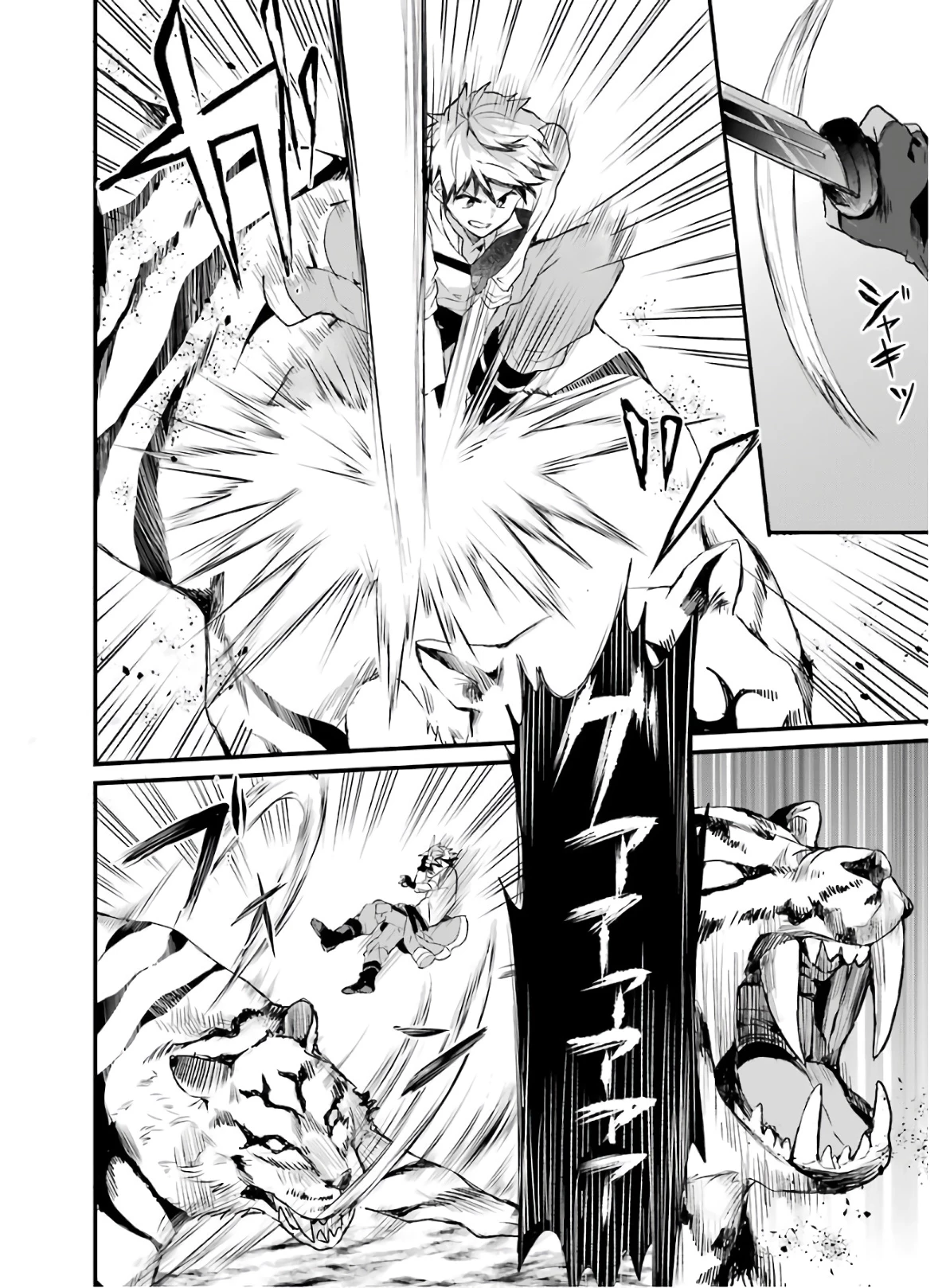 勇者パーティーを追放されたビーストテイマー、最強種族の猫耳少女と出会う 第1話 - 22