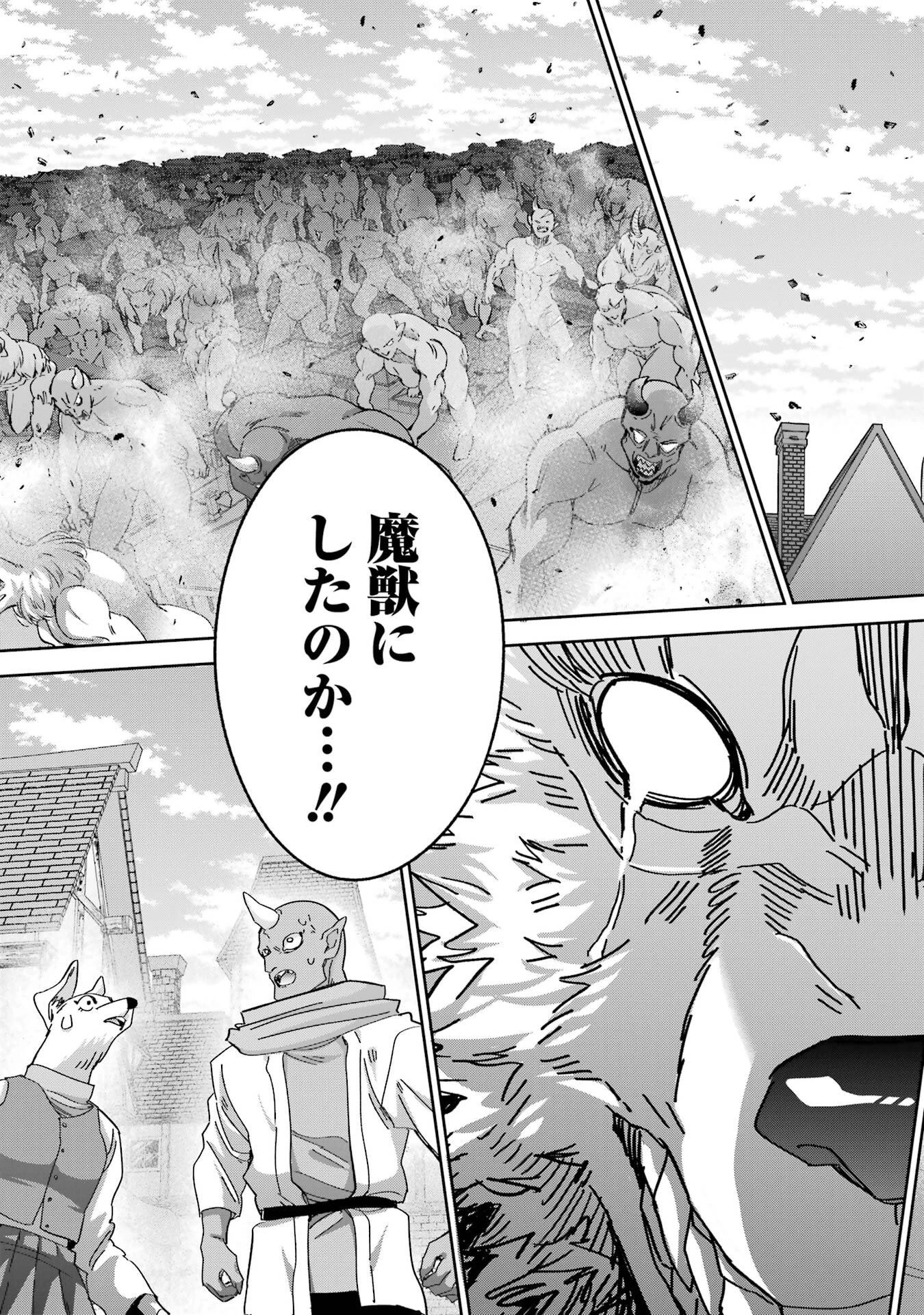 処刑された賢者はリッチに転生して侵略戦争を始める 第51話 - 13