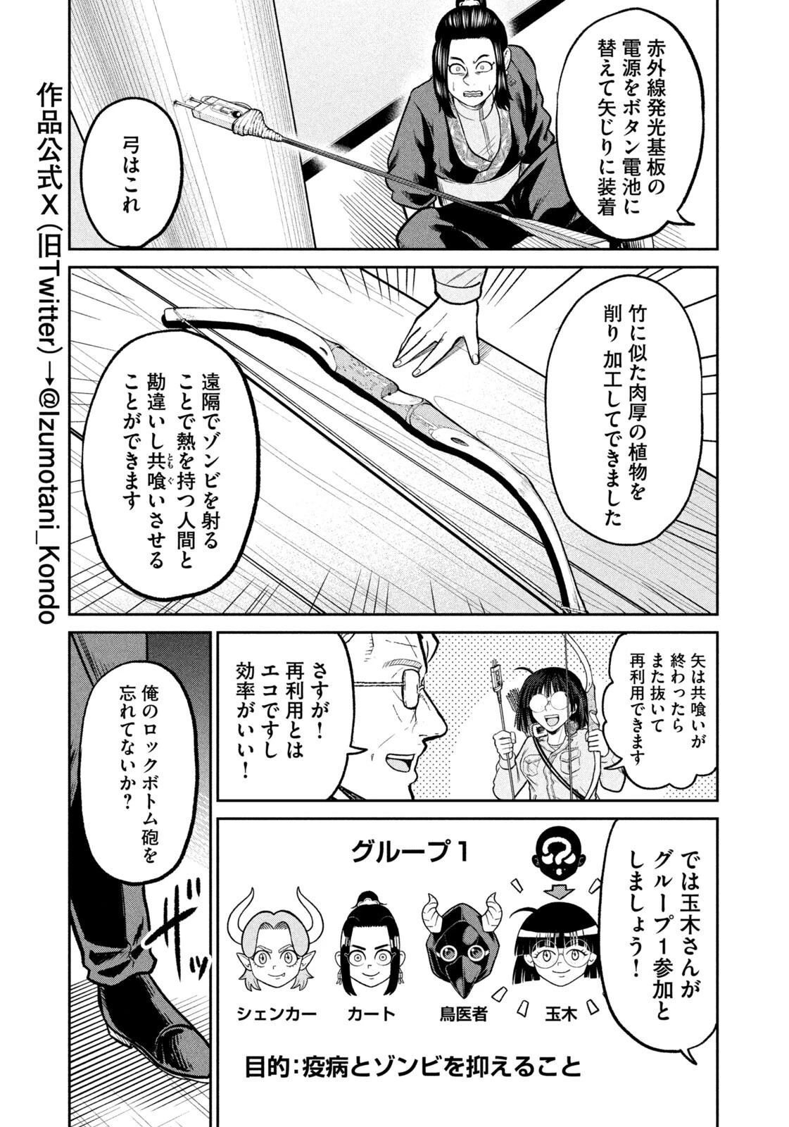 異世界町工場無双　～信頼と実績の異世界征服～ 第68話 - 7