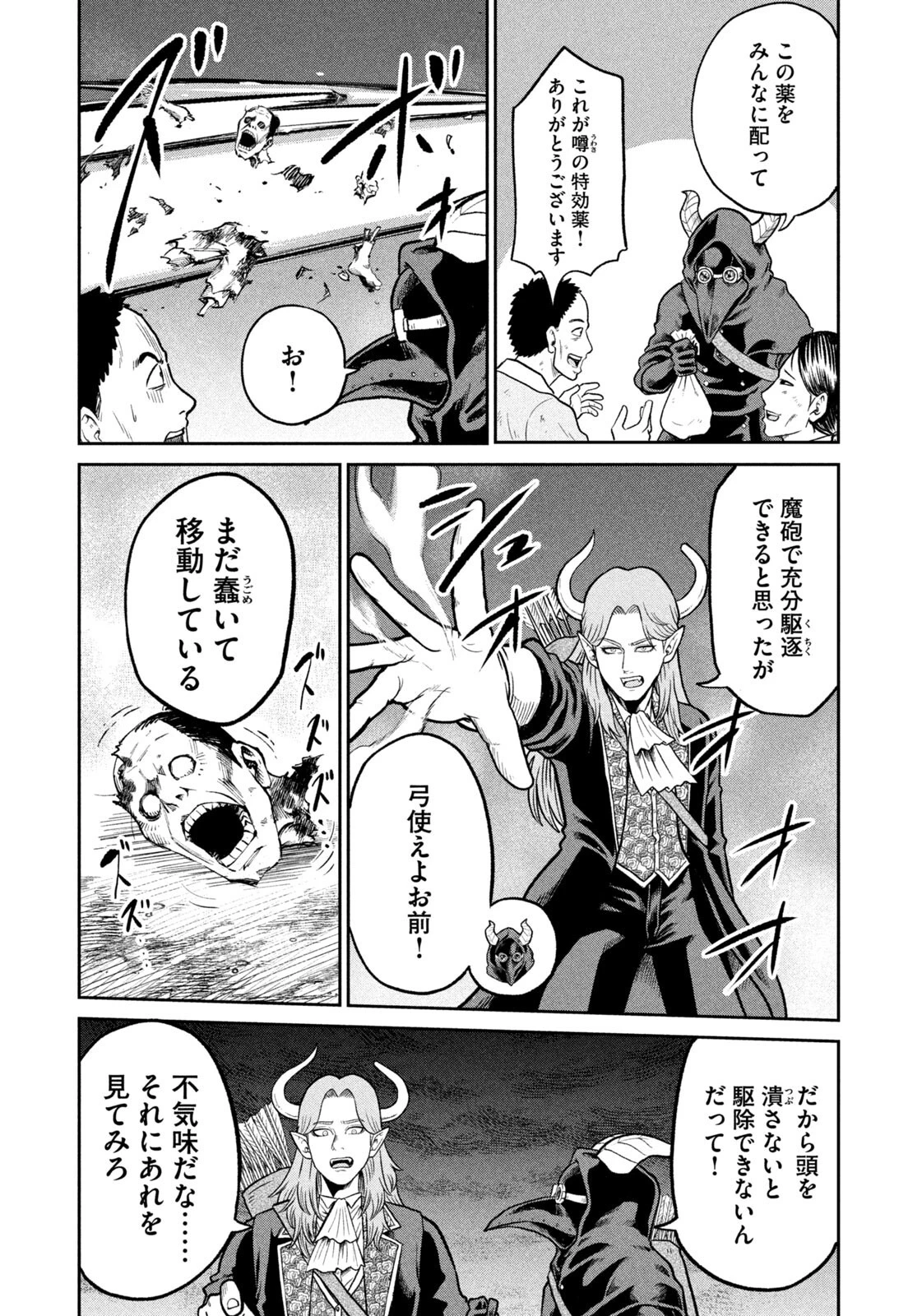 異世界町工場無双　～信頼と実績の異世界征服～ 第68話 - 17