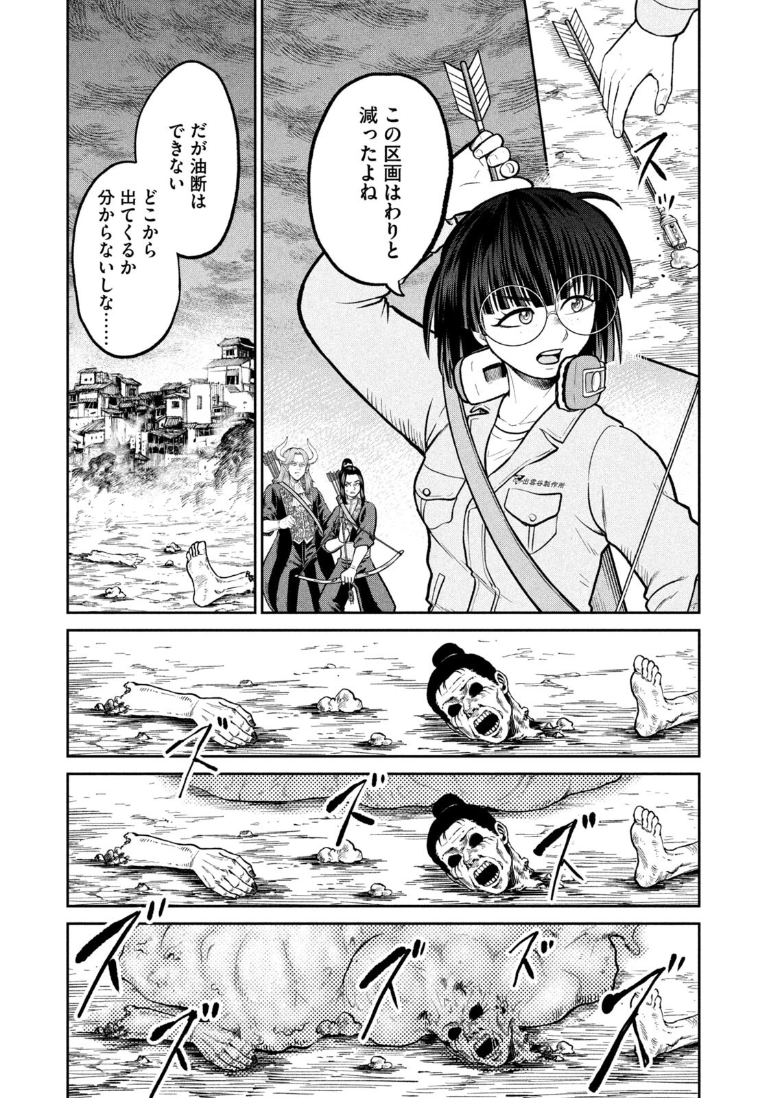 異世界町工場無双　～信頼と実績の異世界征服～ 第68話 - 19