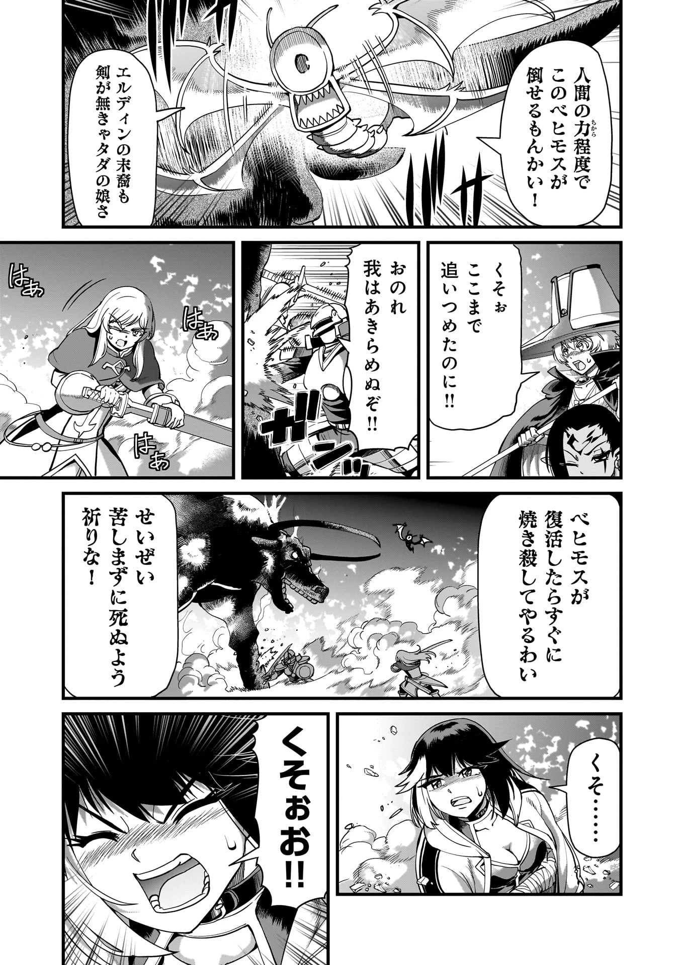 異世界召喚おじさんの銃無双ライフ 〜サバゲー好きサラリーマンは会社終わりに異世界へ直帰する〜 第74話 - 13