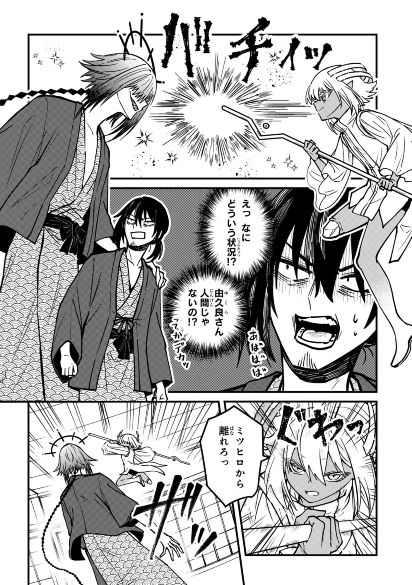 居候天使～はじめての地球生活～ 第19話 - 2