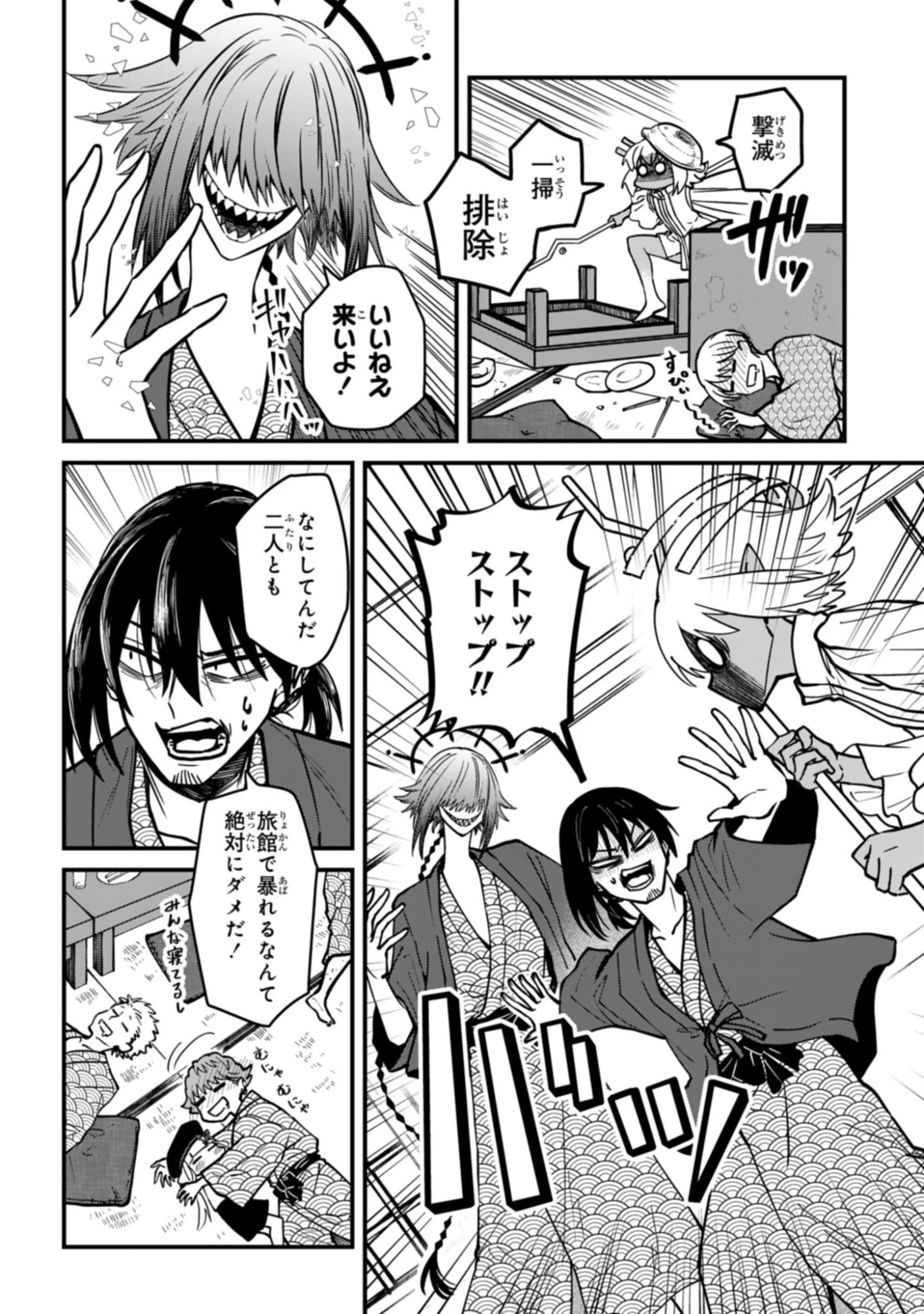 居候天使～はじめての地球生活～ 第19話 - 4