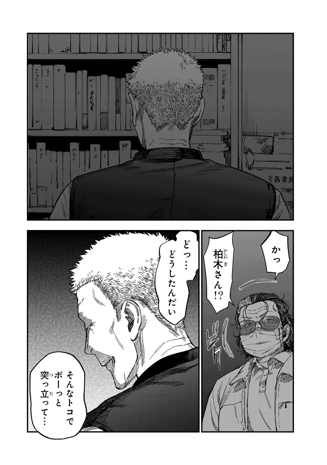 罪と罰のスピカ 第48話 - 12