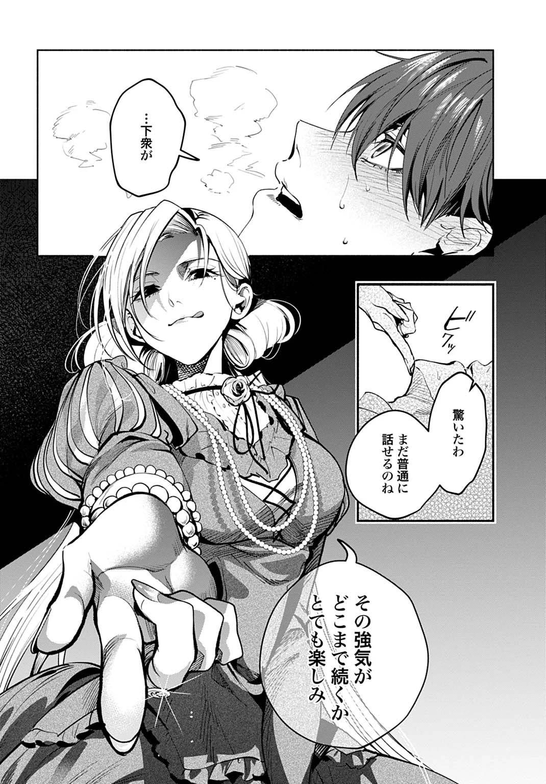 聖印の乙女〜元薬学研究員だった侯爵令嬢は婚約辞退してハイヒーラーを目指します〜 第14話 - 6