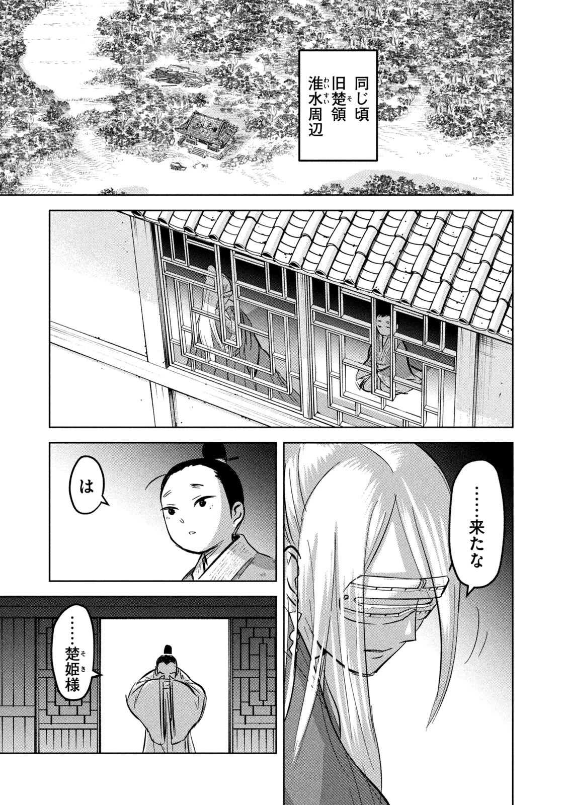 アンセスターズ 第14話 - 13