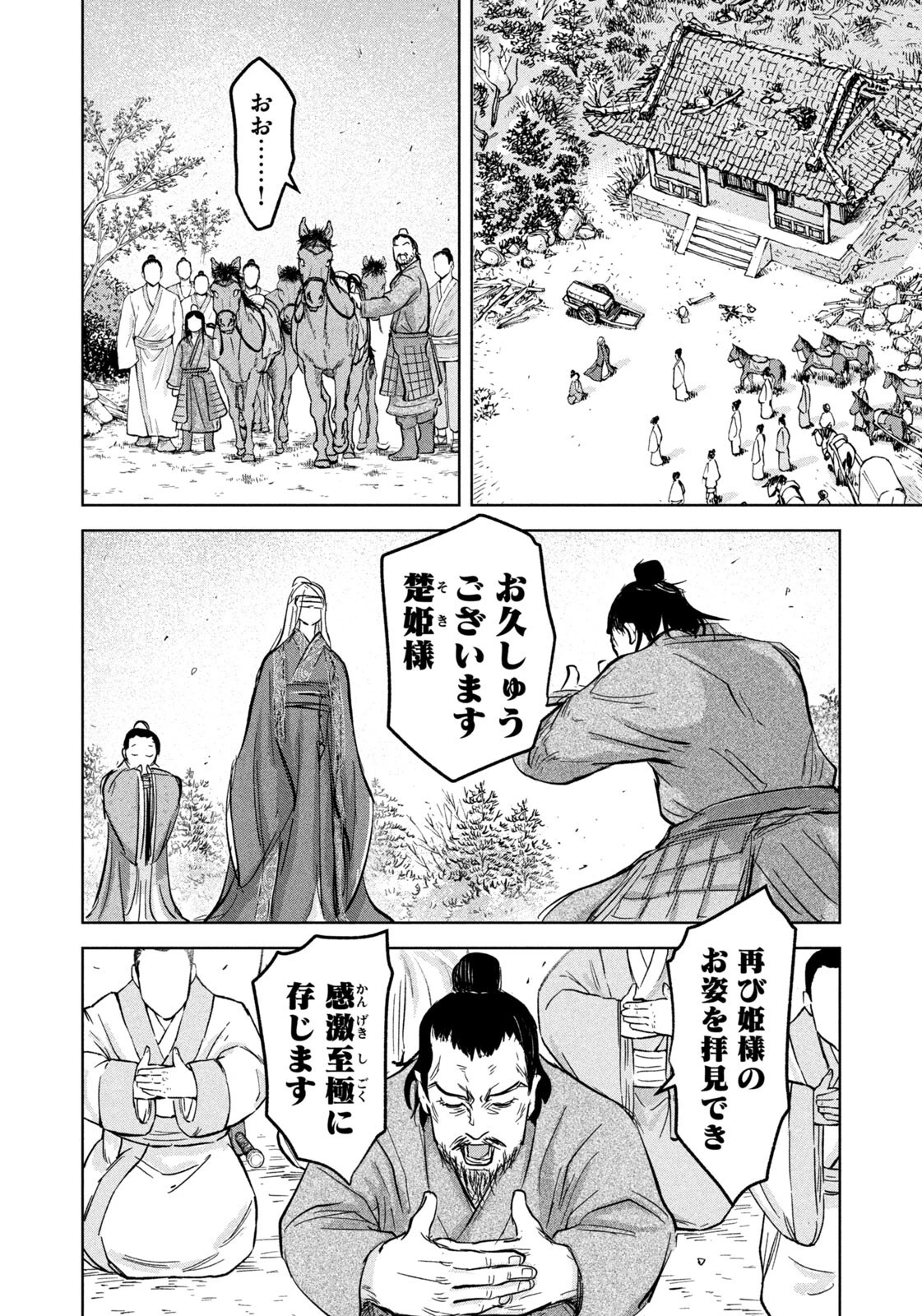 アンセスターズ 第14話 - 14