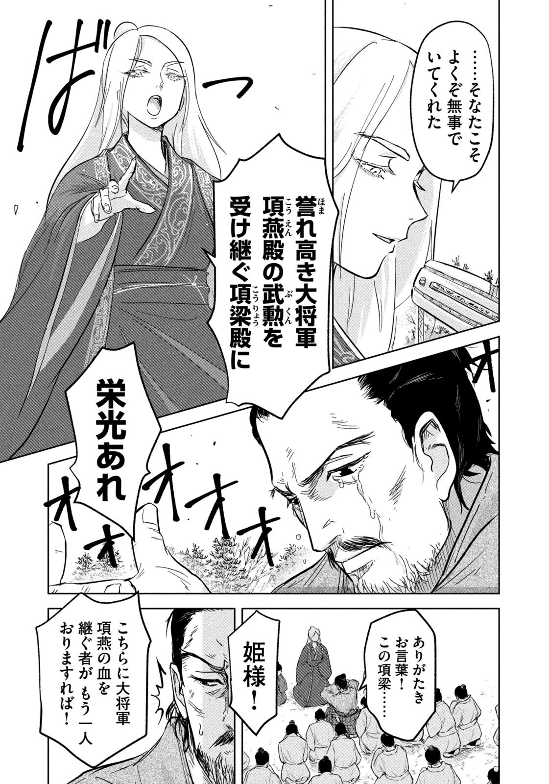 アンセスターズ 第14話 - 15