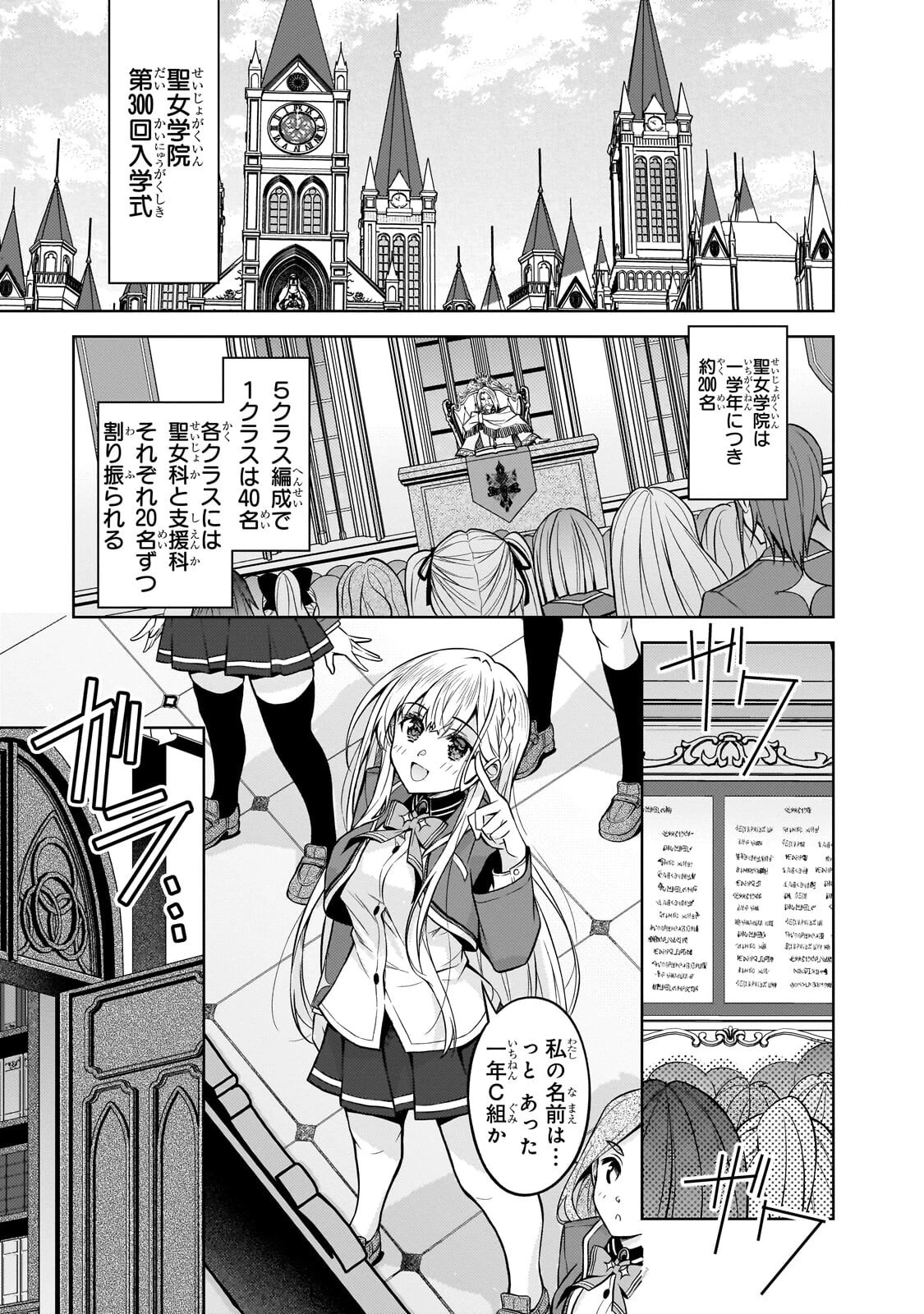 断罪された転生聖女は、悪役令嬢の道を行く! 第5話 - 7