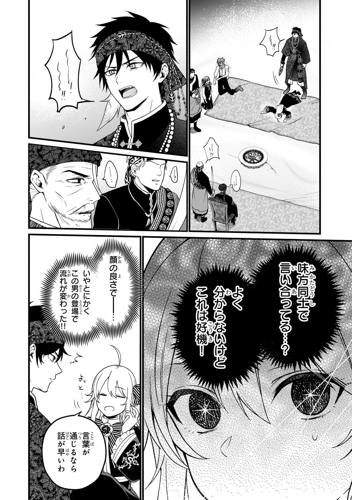 大草原の小さな領主 ～元廃ゲーマーな転生幼女の楽しいハードモード辺境開拓記～ 第8話 - 4