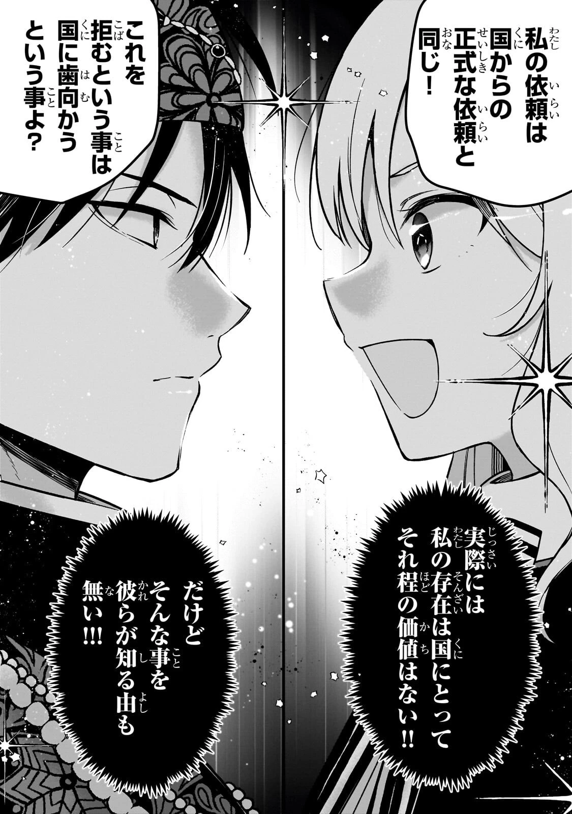 大草原の小さな領主 ～元廃ゲーマーな転生幼女の楽しいハードモード辺境開拓記～ 第8話 - 8