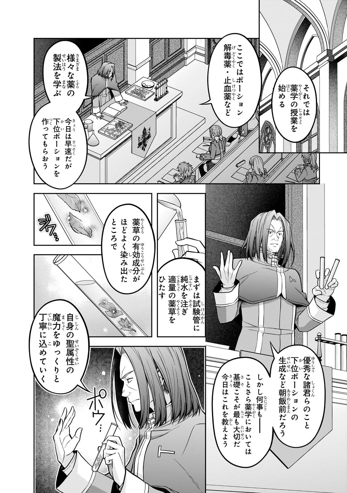 断罪された転生聖女は、悪役令嬢の道を行く! 第5話 - 12