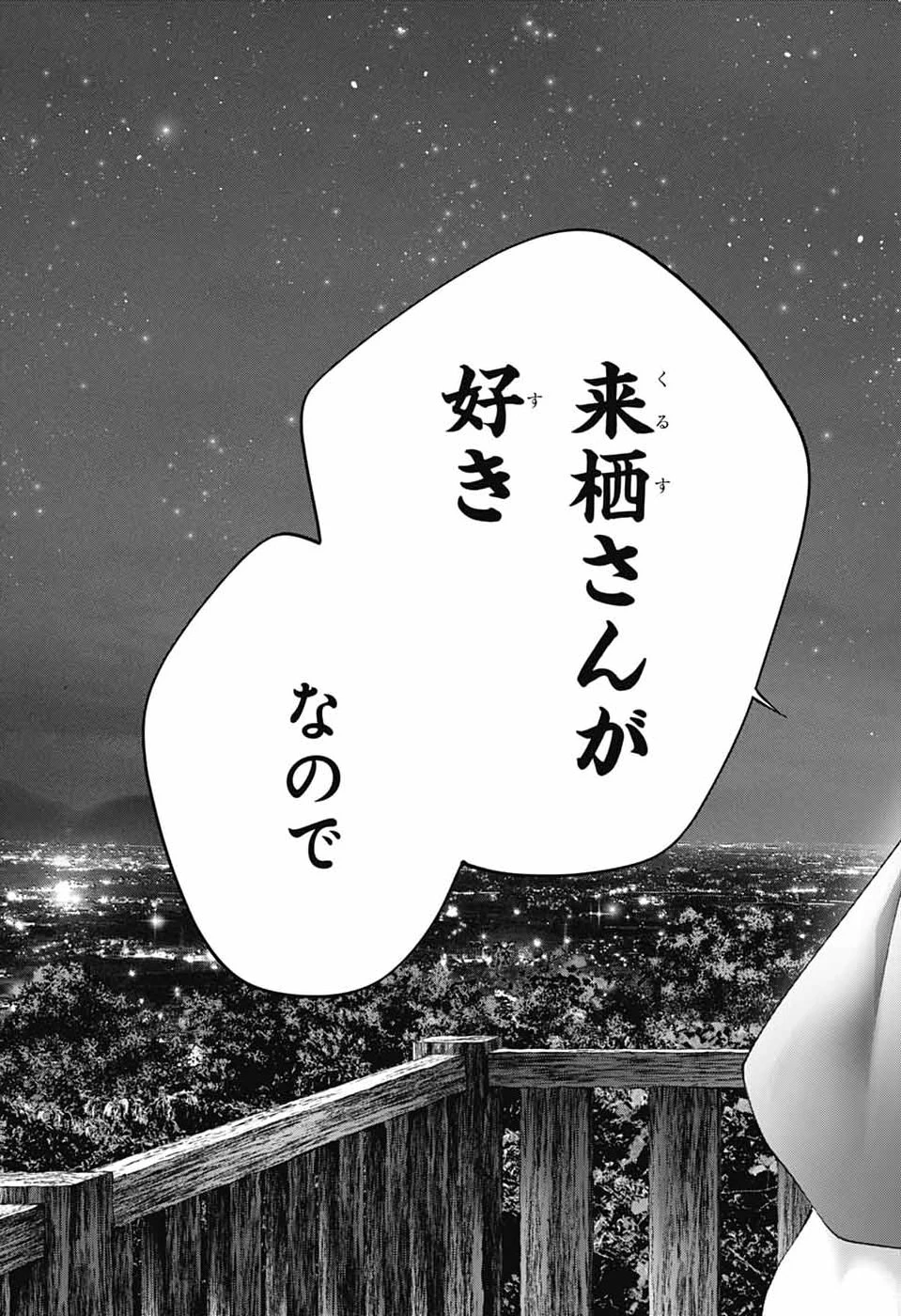 この音とまれ! 第151話 - 5