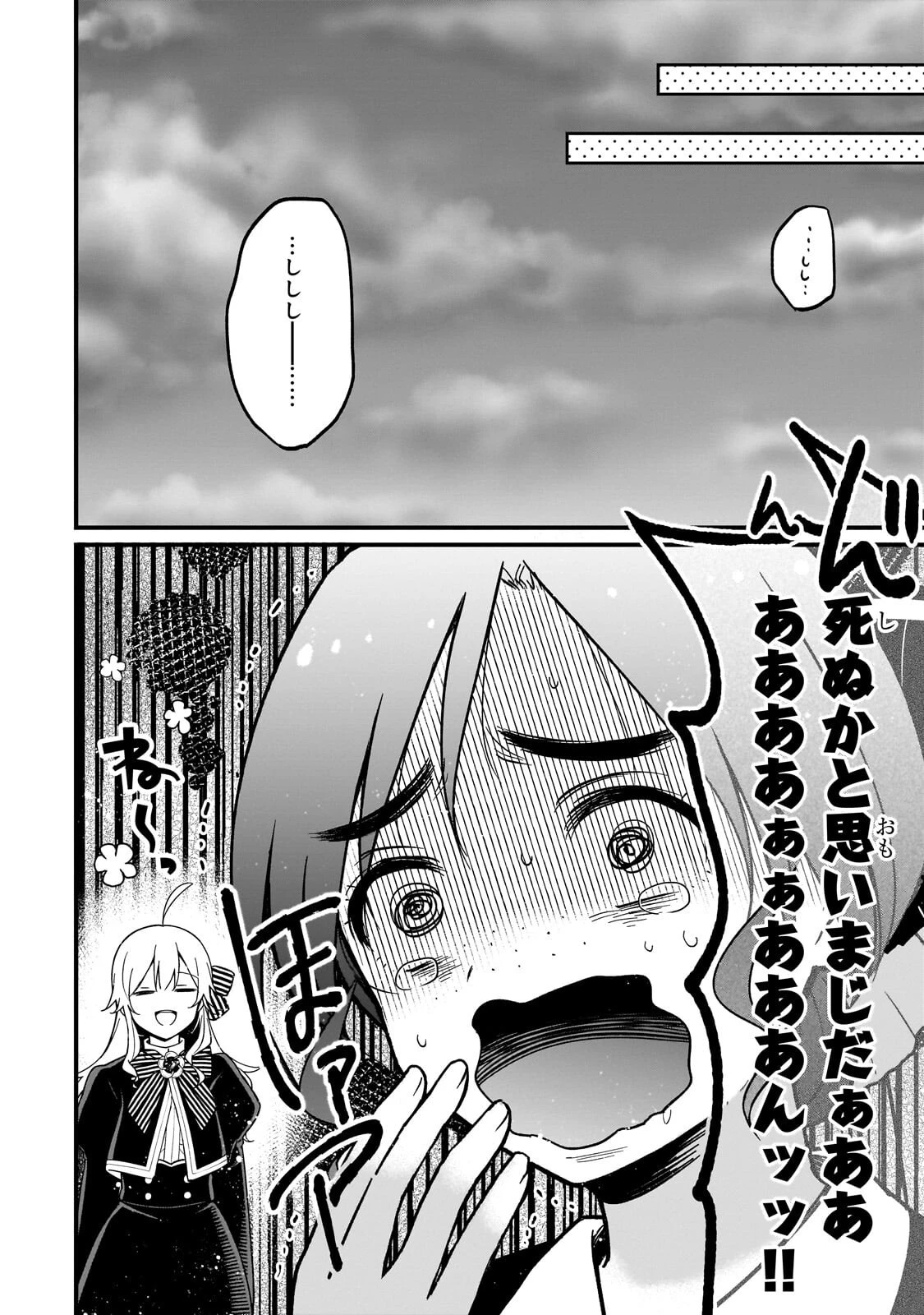 大草原の小さな領主 ～元廃ゲーマーな転生幼女の楽しいハードモード辺境開拓記～ 第8話 - 14