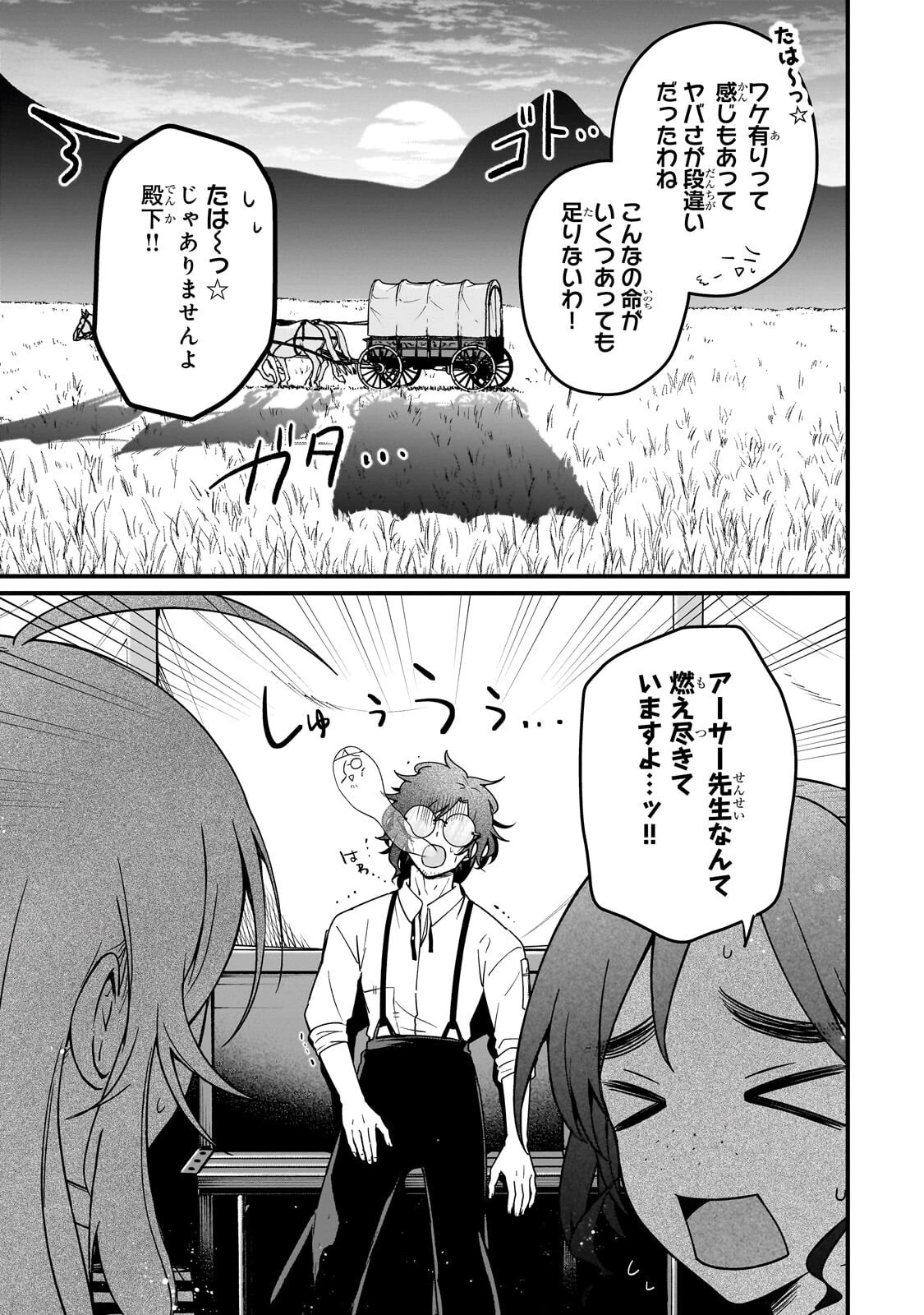 大草原の小さな領主 ～元廃ゲーマーな転生幼女の楽しいハードモード辺境開拓記～ 第8話 - 15