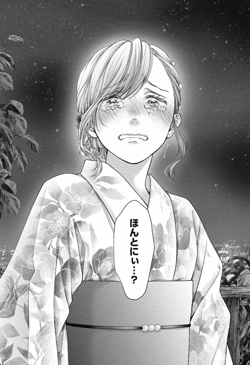 この音とまれ! 第151話 - 8