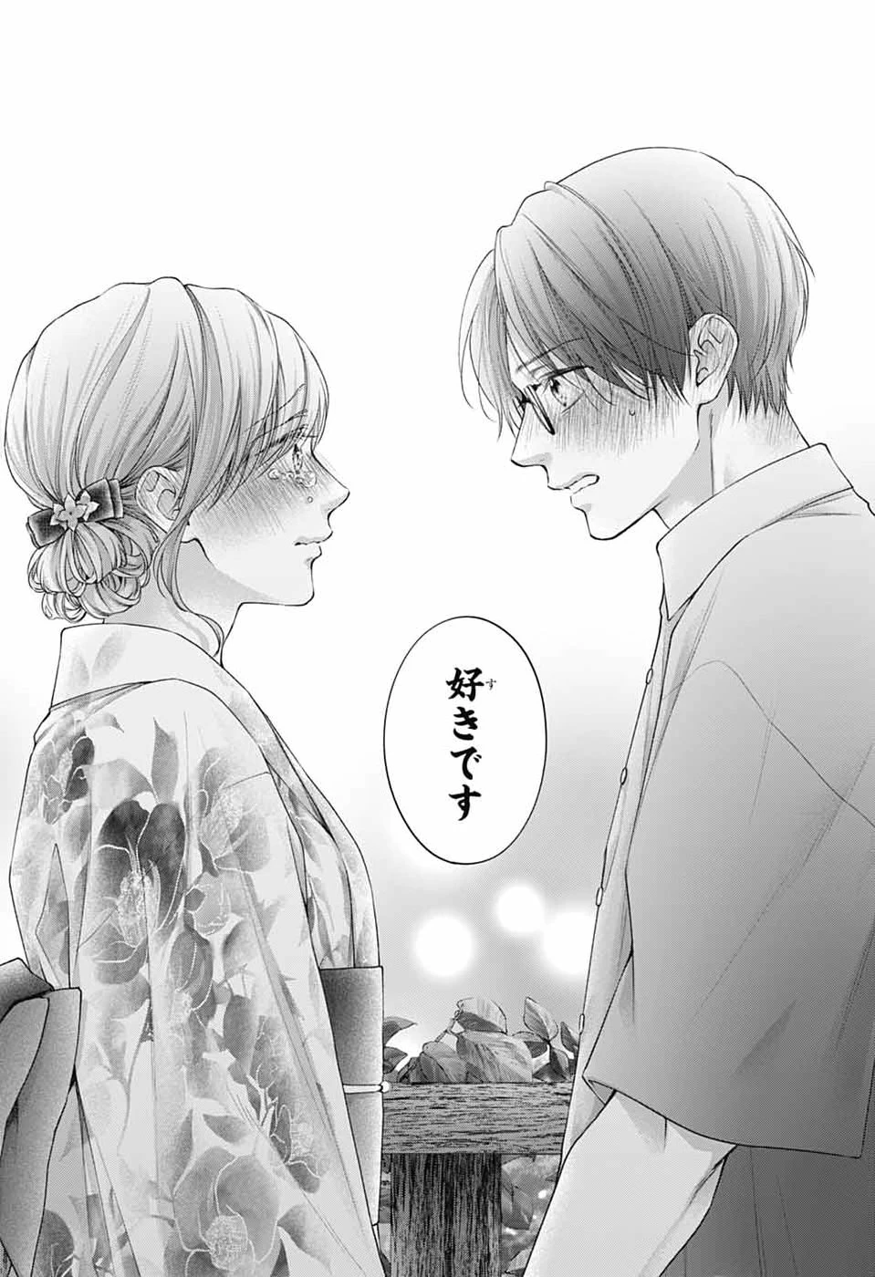 この音とまれ! 第151話 - 10