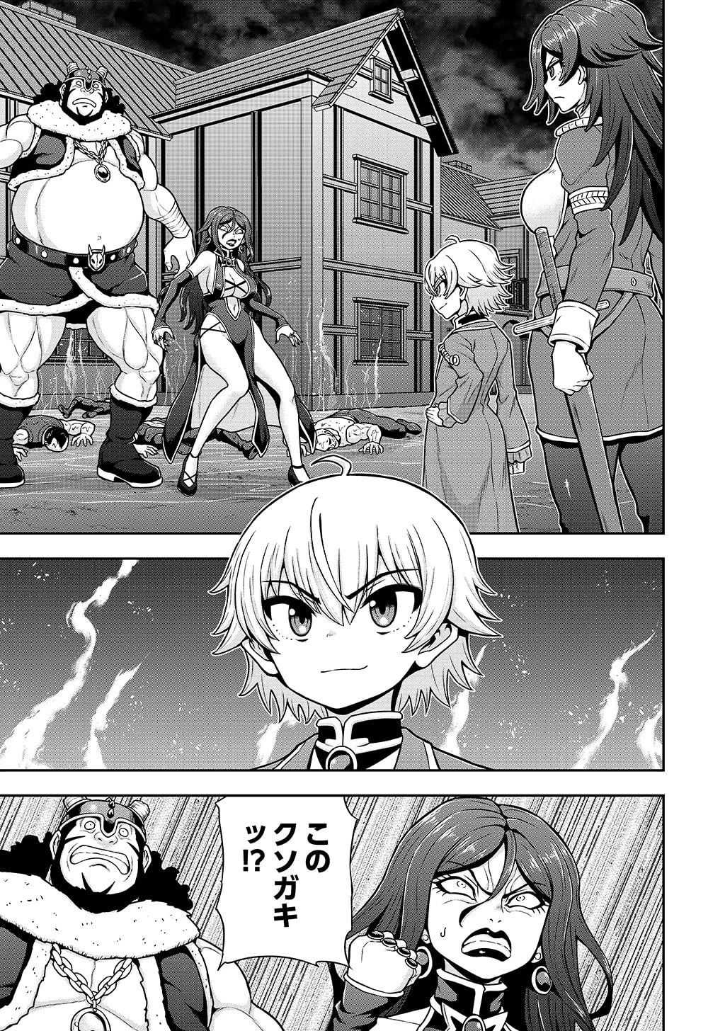 皇子転生～皇帝の一人息子に生まれた俺、最強の従者たちを従えて世直しの旅に出る～ 第35話 - 1