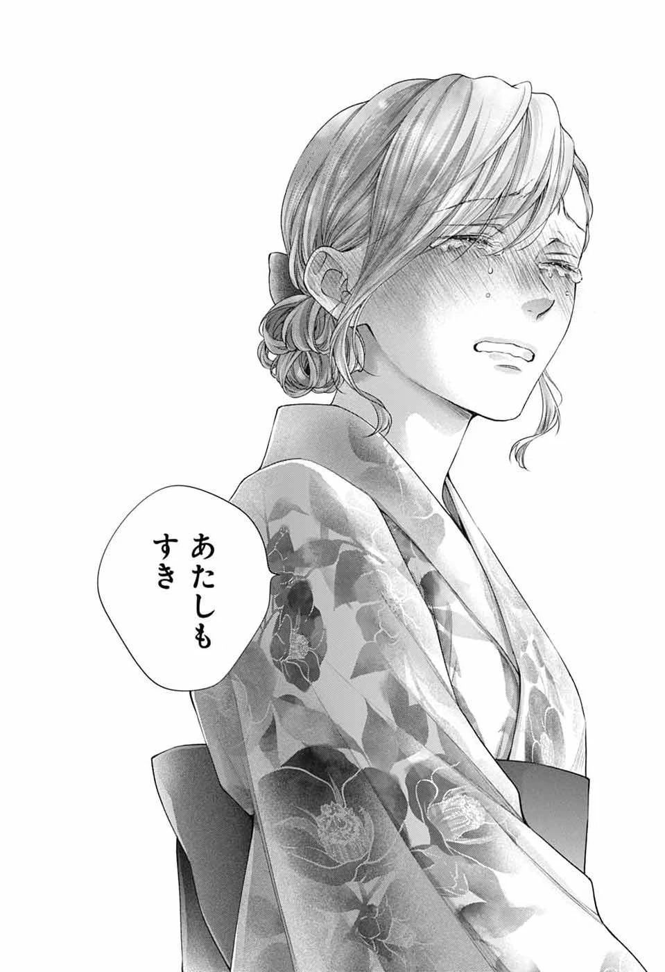 この音とまれ! 第151話 - 12