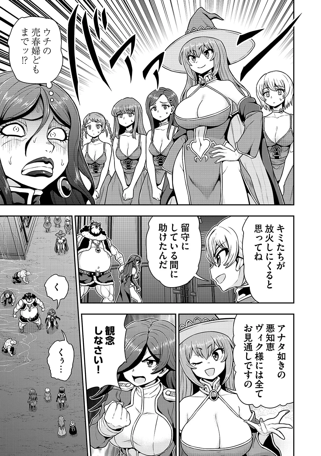 皇子転生～皇帝の一人息子に生まれた俺、最強の従者たちを従えて世直しの旅に出る～ 第35話 - 3