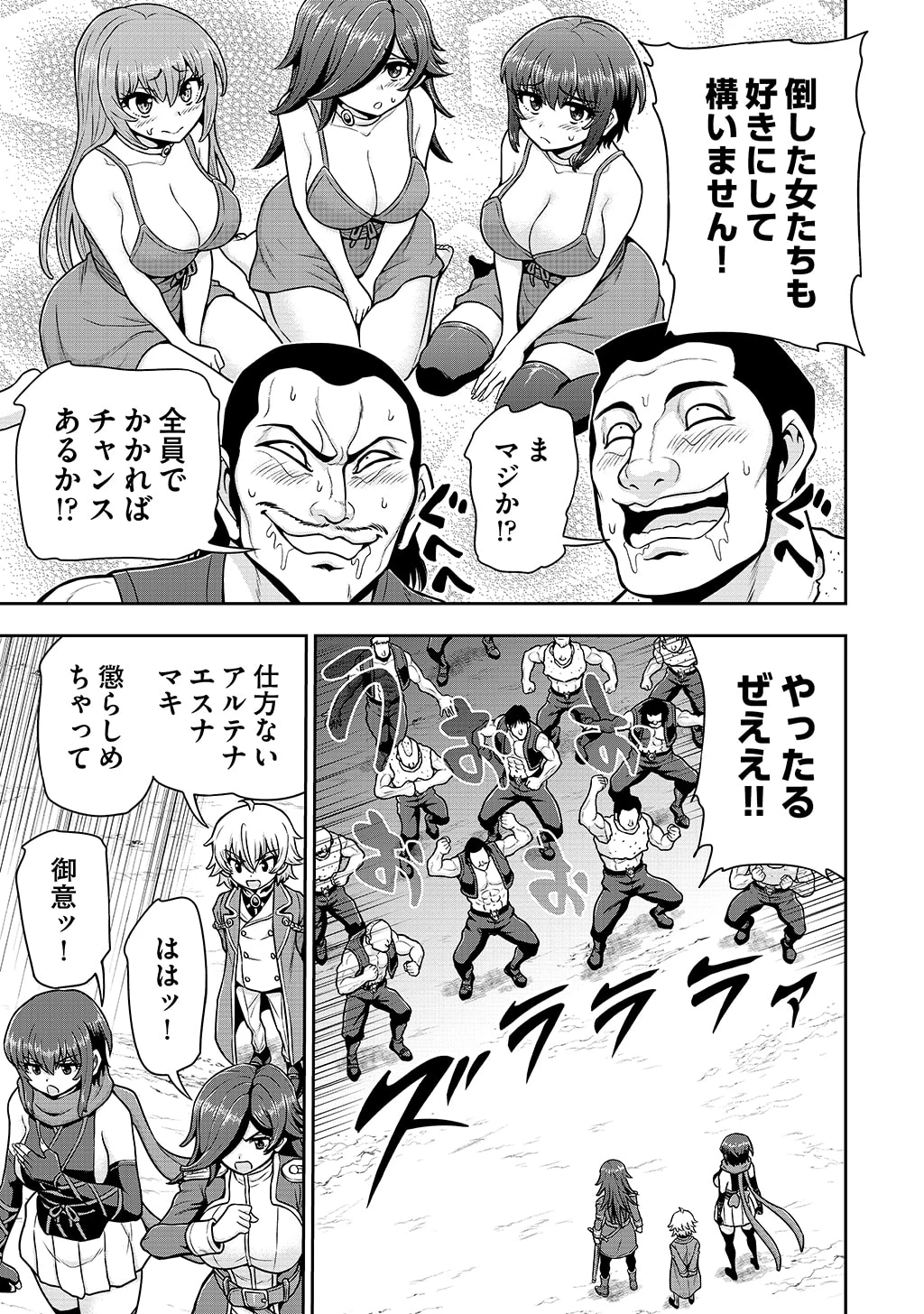 皇子転生～皇帝の一人息子に生まれた俺、最強の従者たちを従えて世直しの旅に出る～ 第35話 - 5