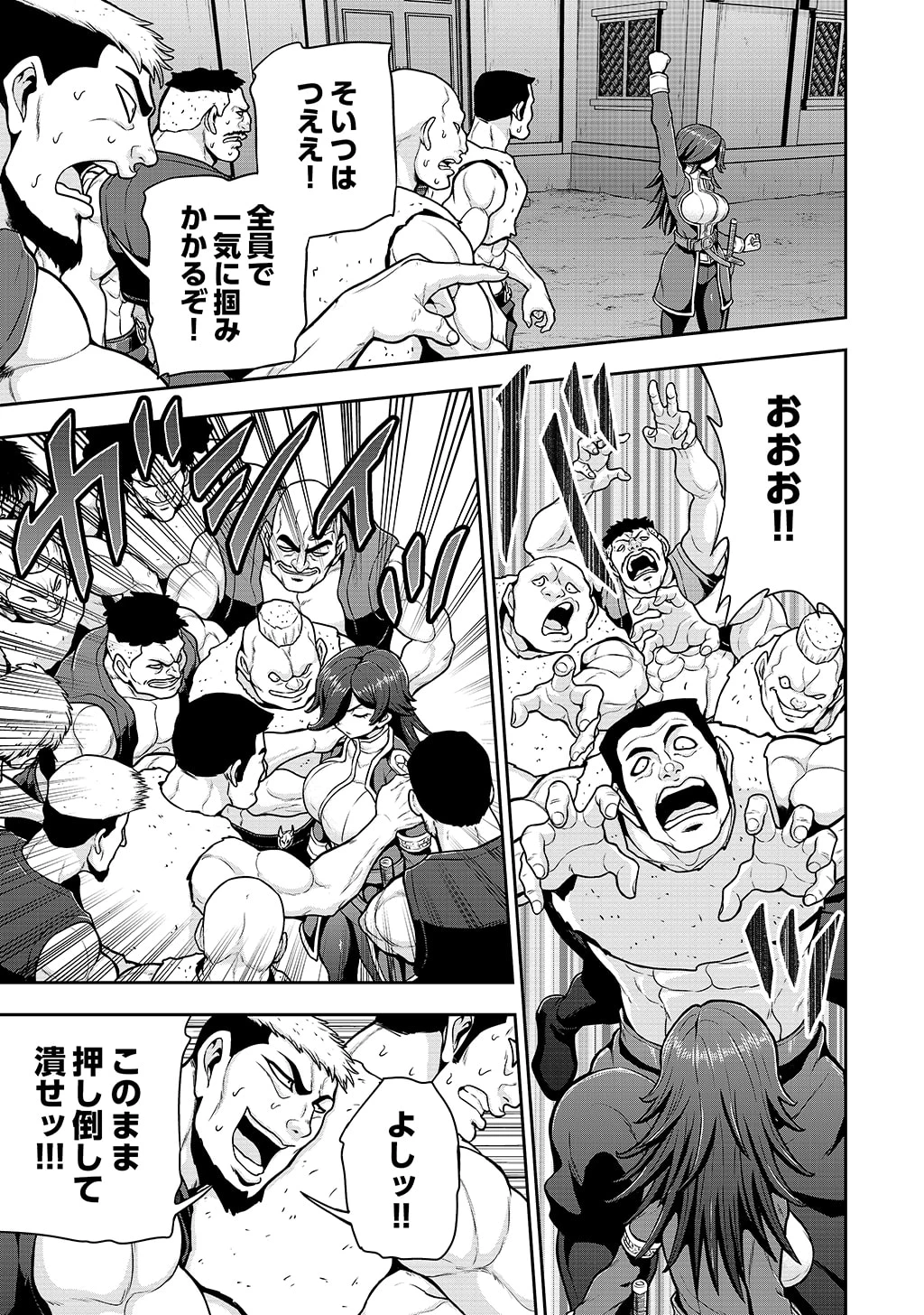 皇子転生～皇帝の一人息子に生まれた俺、最強の従者たちを従えて世直しの旅に出る～ 第35話 - 7