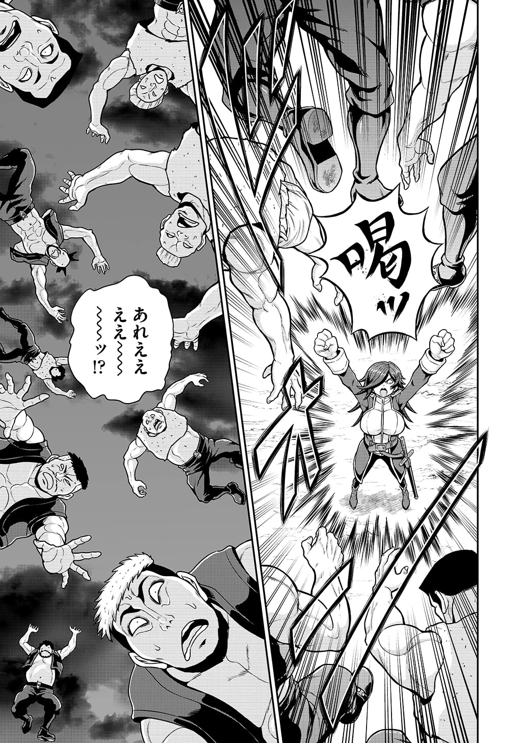 皇子転生～皇帝の一人息子に生まれた俺、最強の従者たちを従えて世直しの旅に出る～ 第35話 - 9