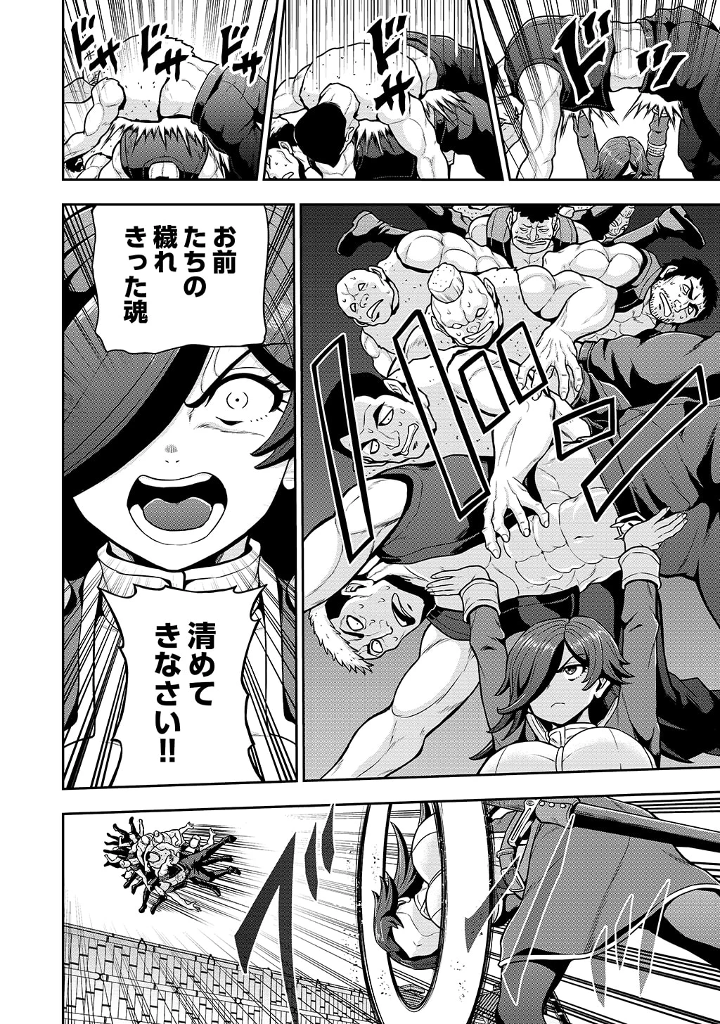 皇子転生～皇帝の一人息子に生まれた俺、最強の従者たちを従えて世直しの旅に出る～ 第35話 - 10