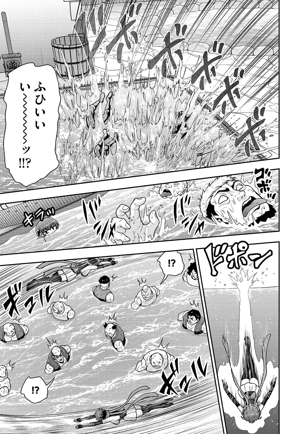 皇子転生～皇帝の一人息子に生まれた俺、最強の従者たちを従えて世直しの旅に出る～ 第35話 - 11